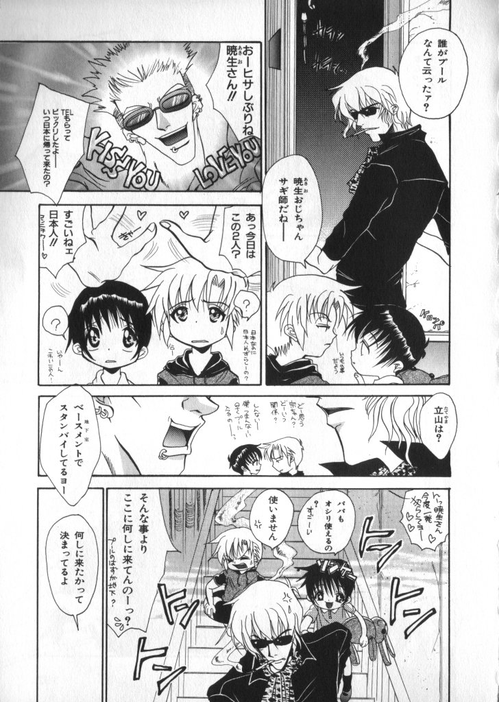Petit Maru - Page 165