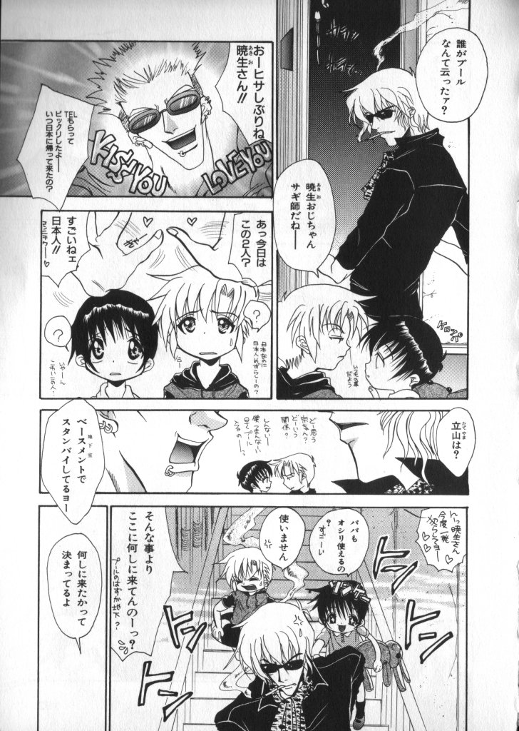 Petit Maru - Page 167