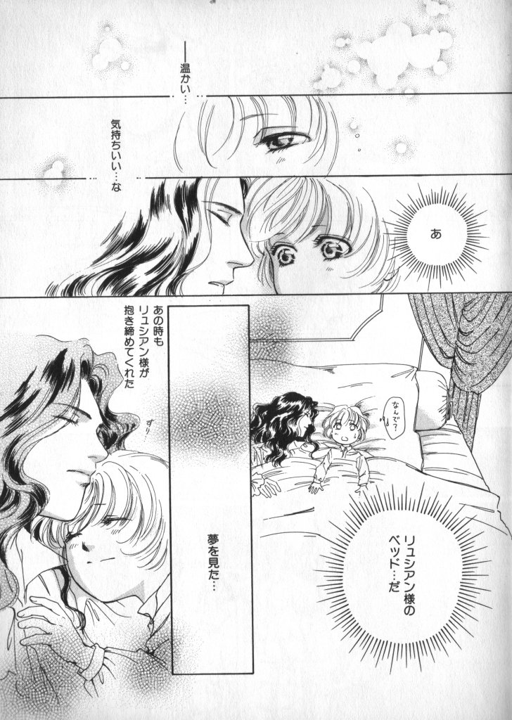 Petit Maru - Page 199