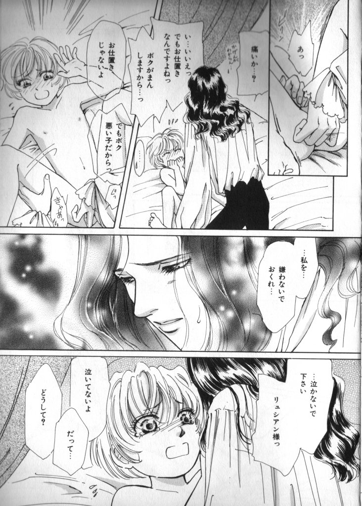 Petit Maru - Page 213