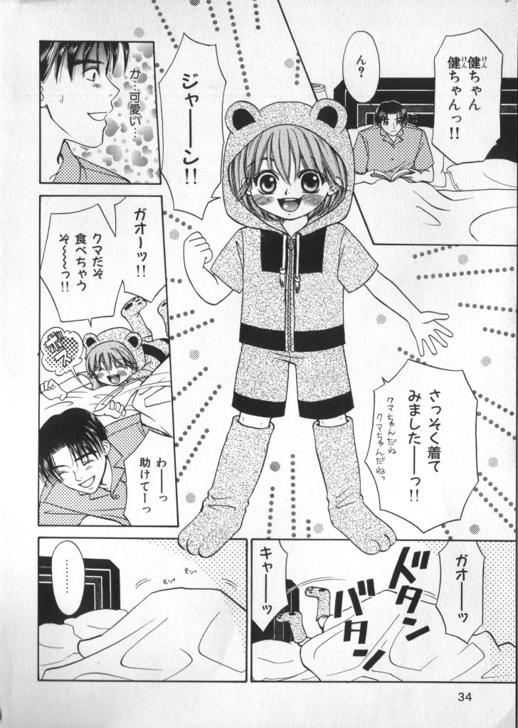 Petit Maru - Page 34