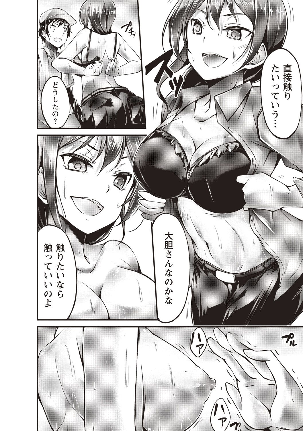 COMIC Masyo 2018-05 - Page 227