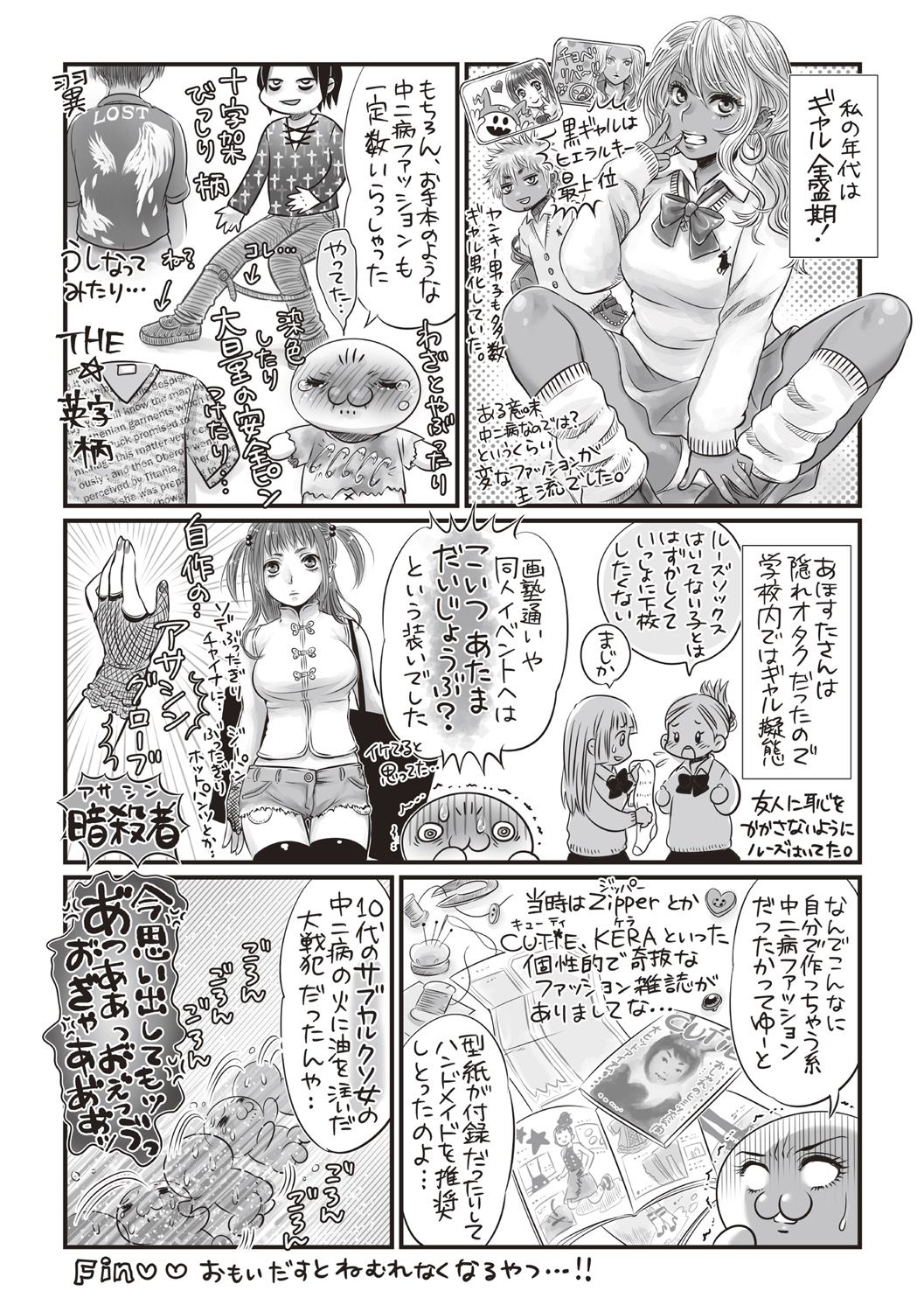 COMIC Masyo 2018-05 - Page 271