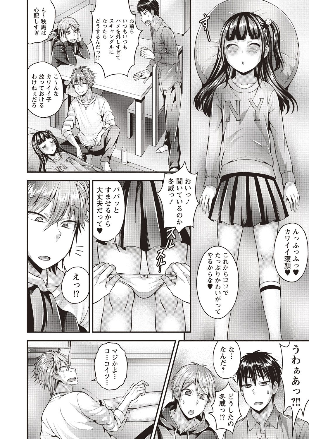 COMIC Masyo 2018-05 - Page 60