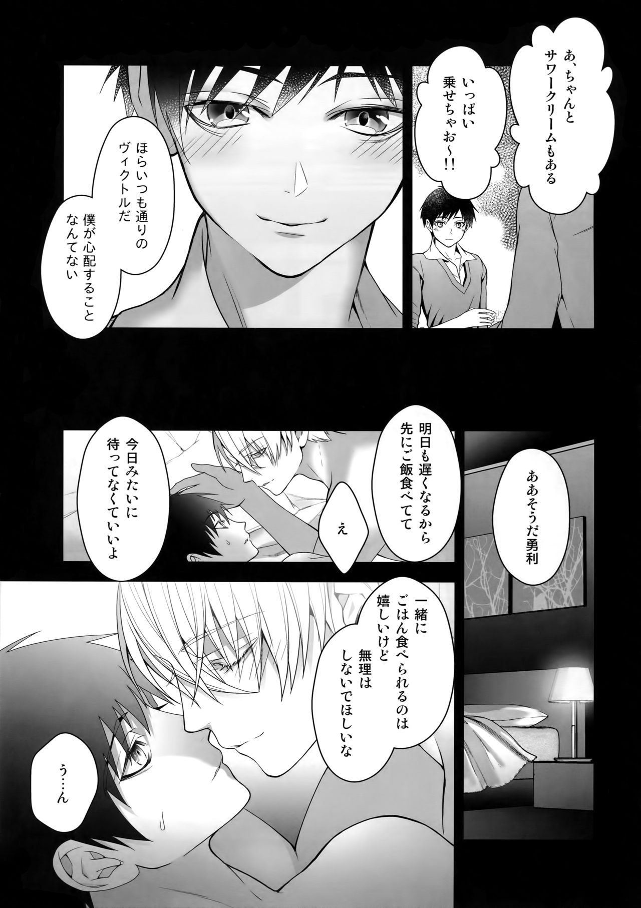 Katsuki Yuri Auction - Page 36