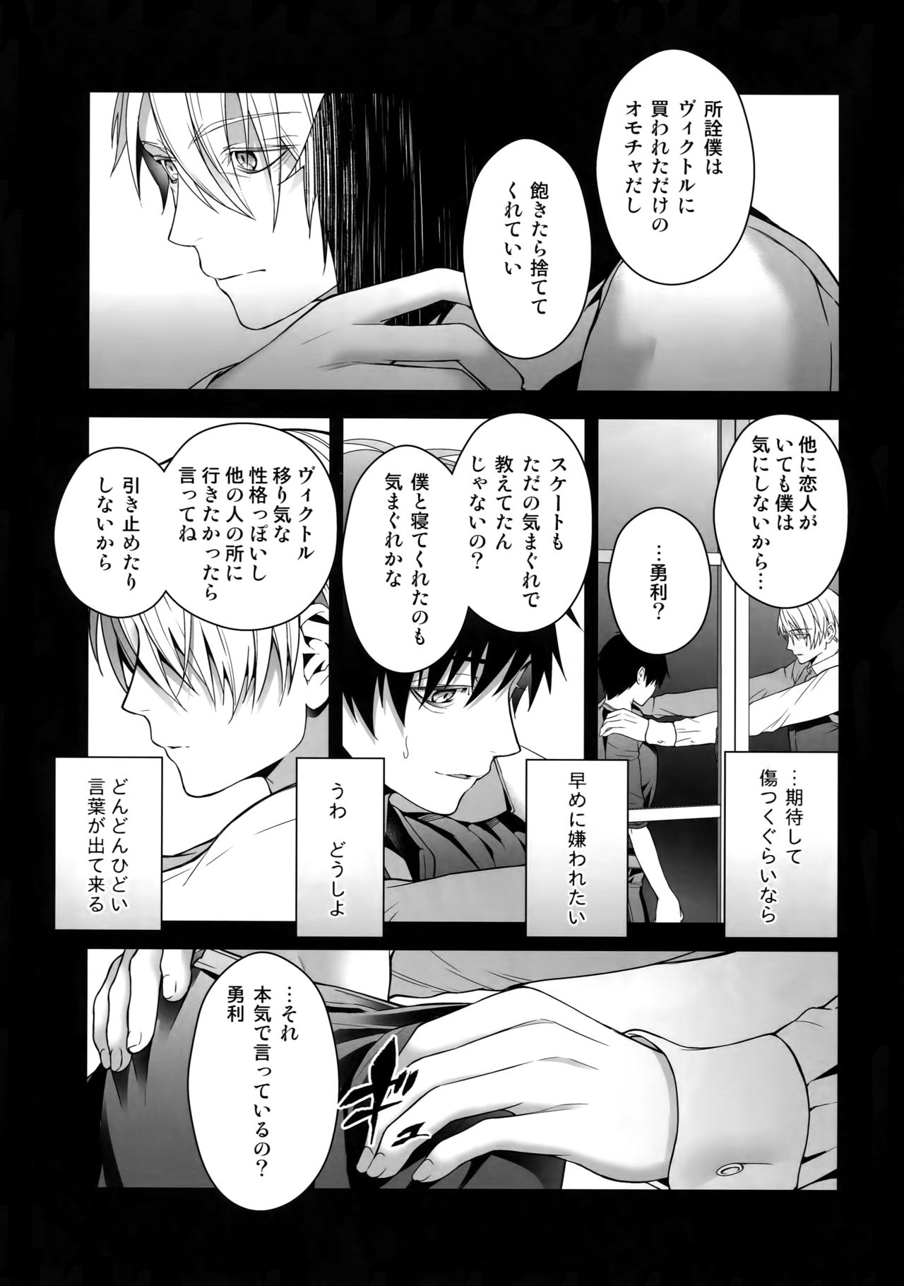 Katsuki Yuri Auction - Page 40