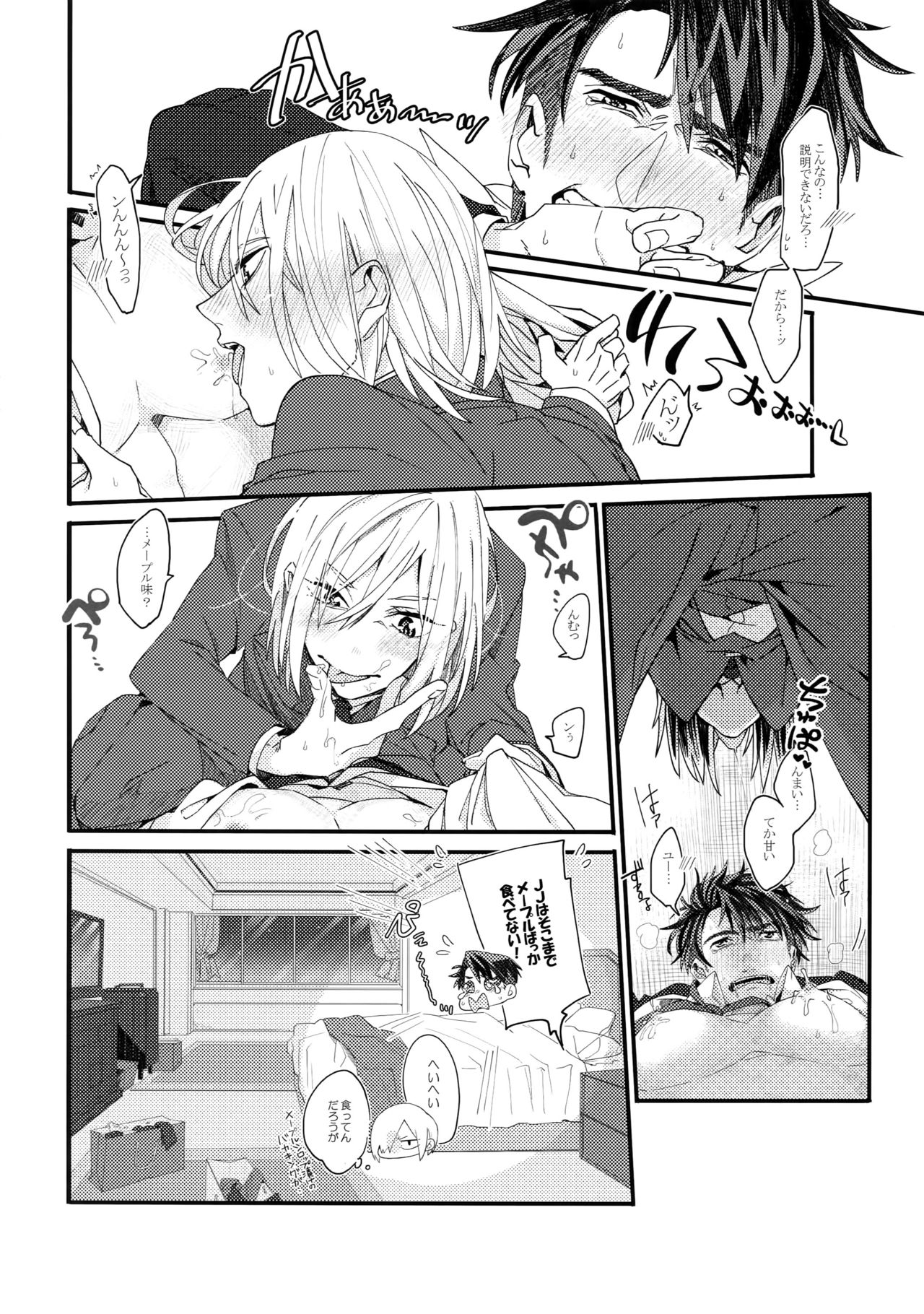 JJmilk - Page 11