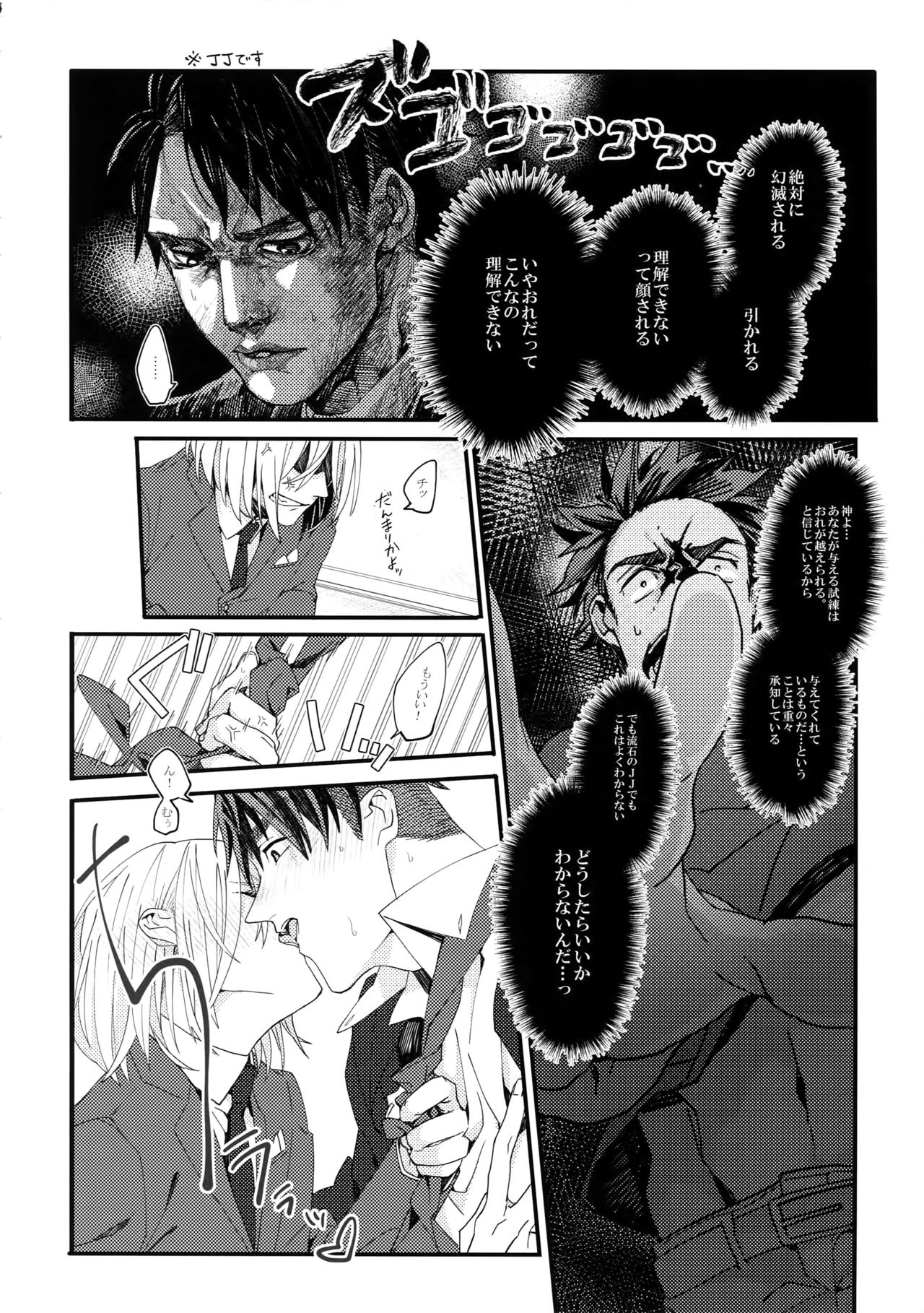 JJmilk - Page 9