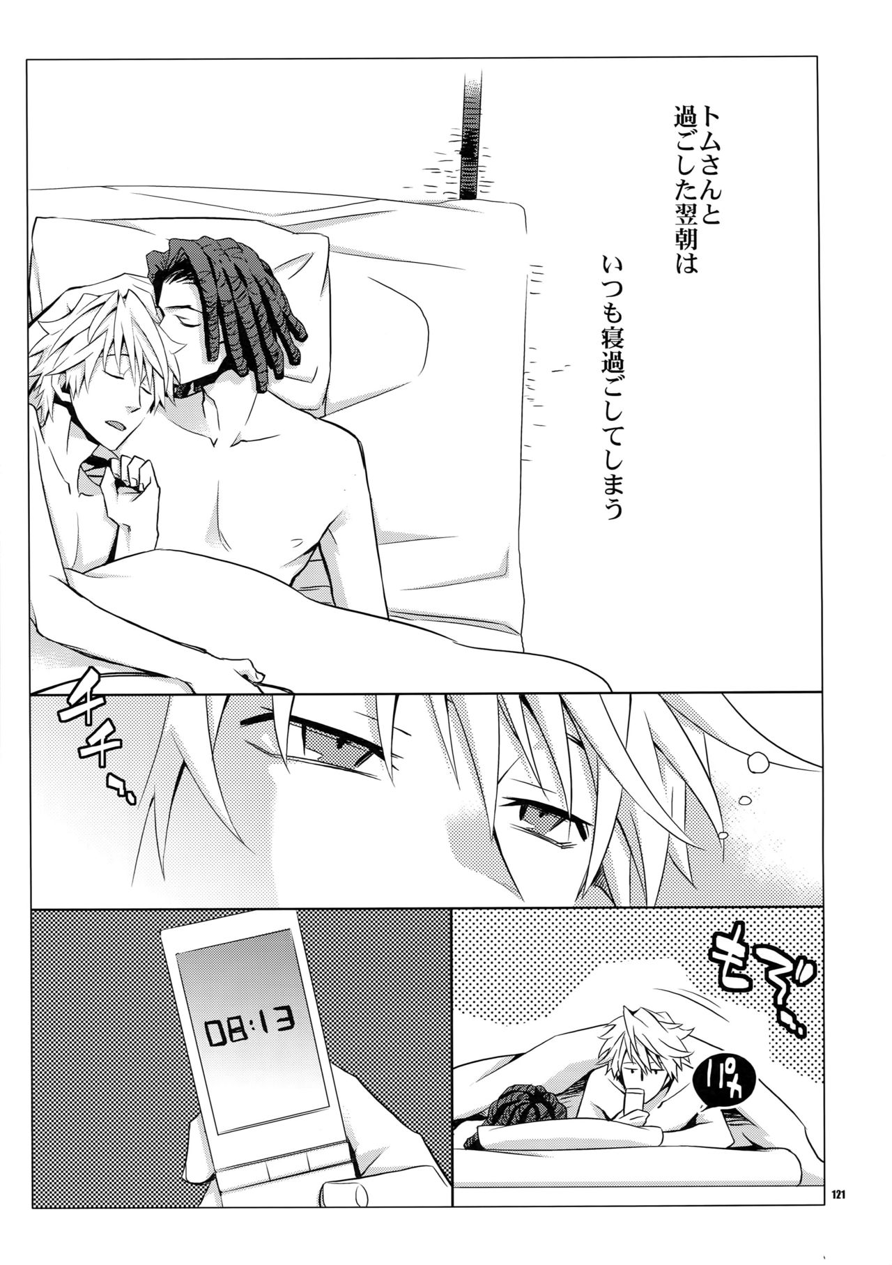 Sairoku - Page 120