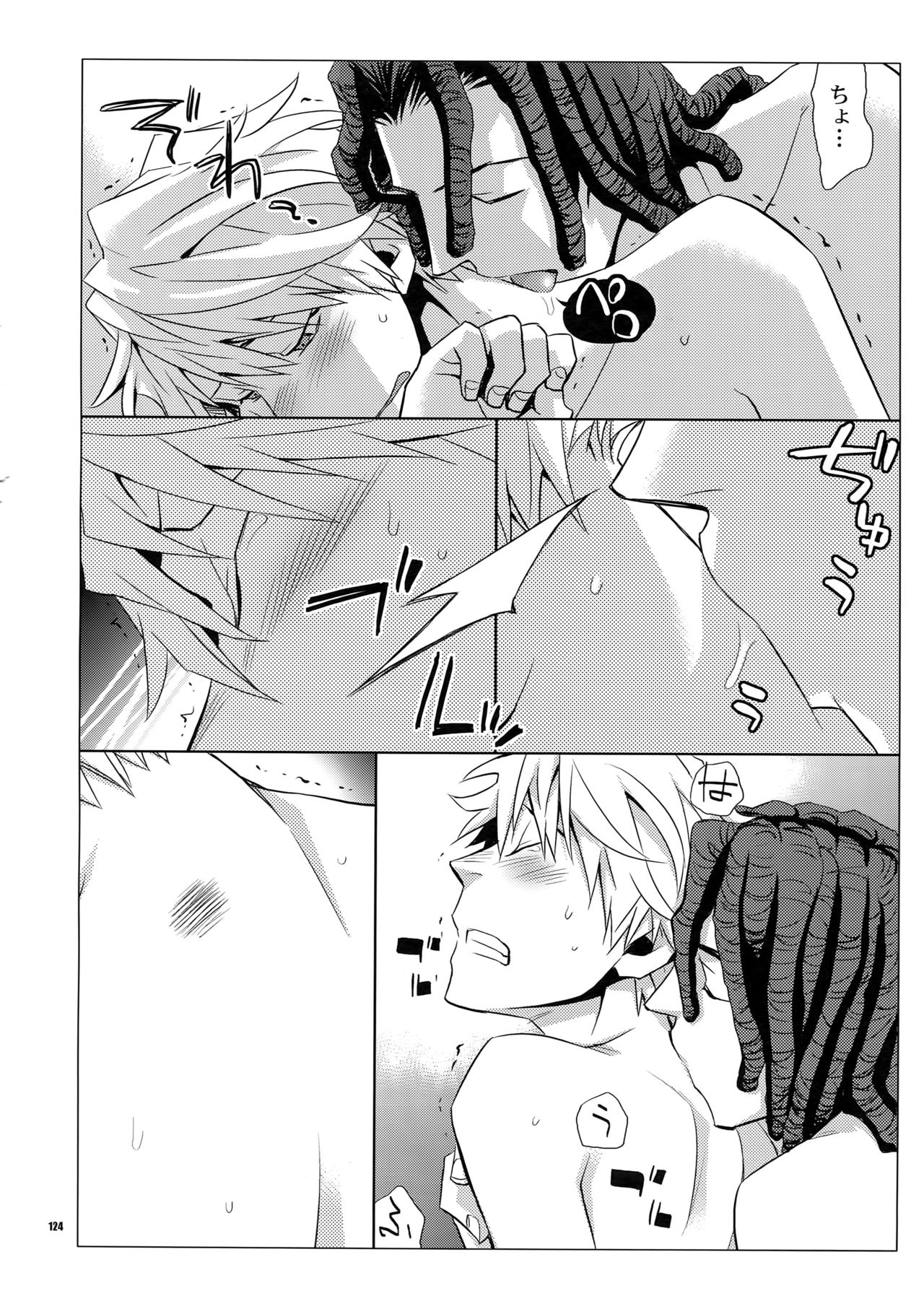 Sairoku - Page 123