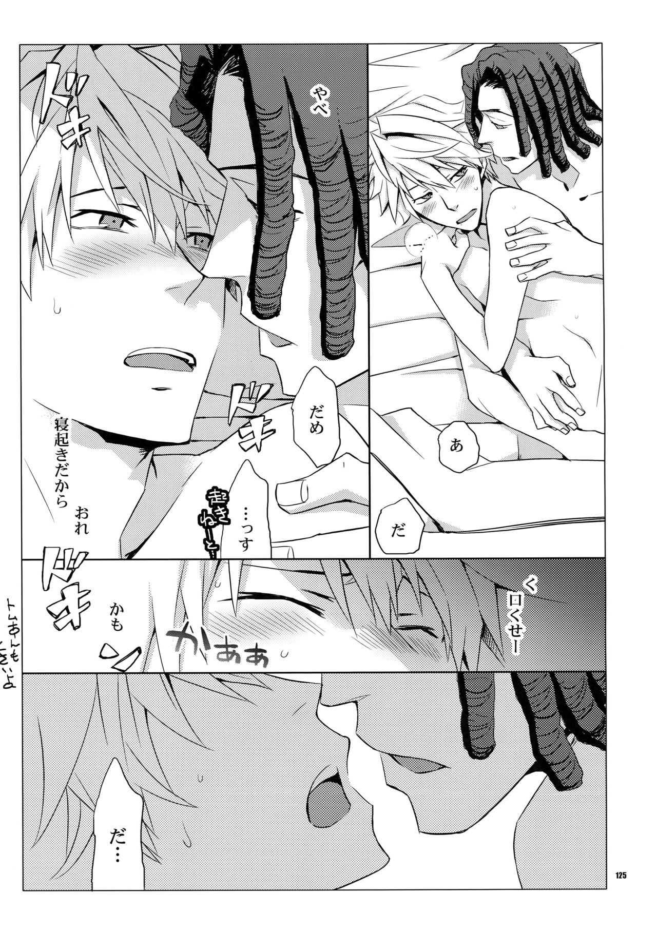 Sairoku - Page 124