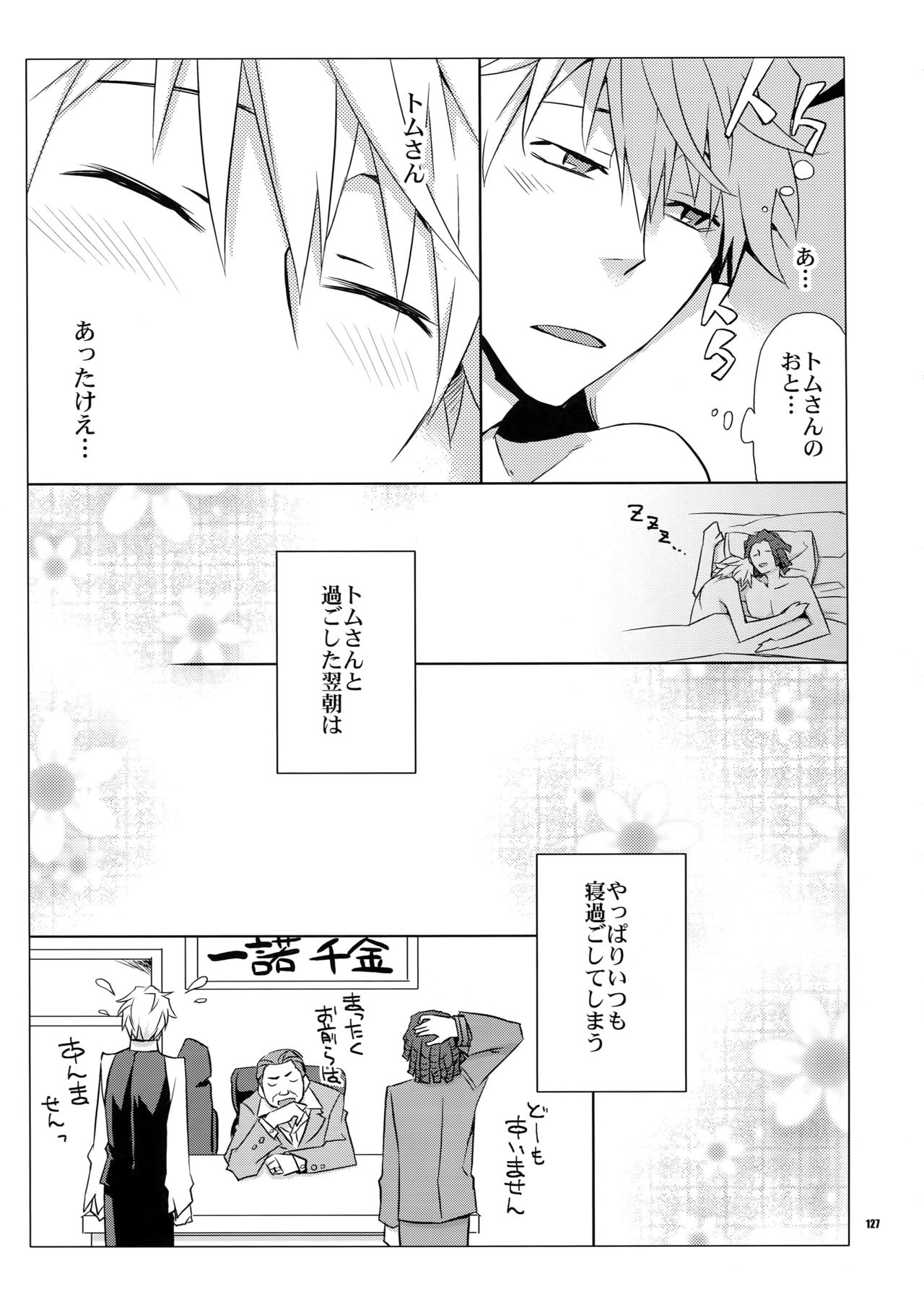 Sairoku - Page 126