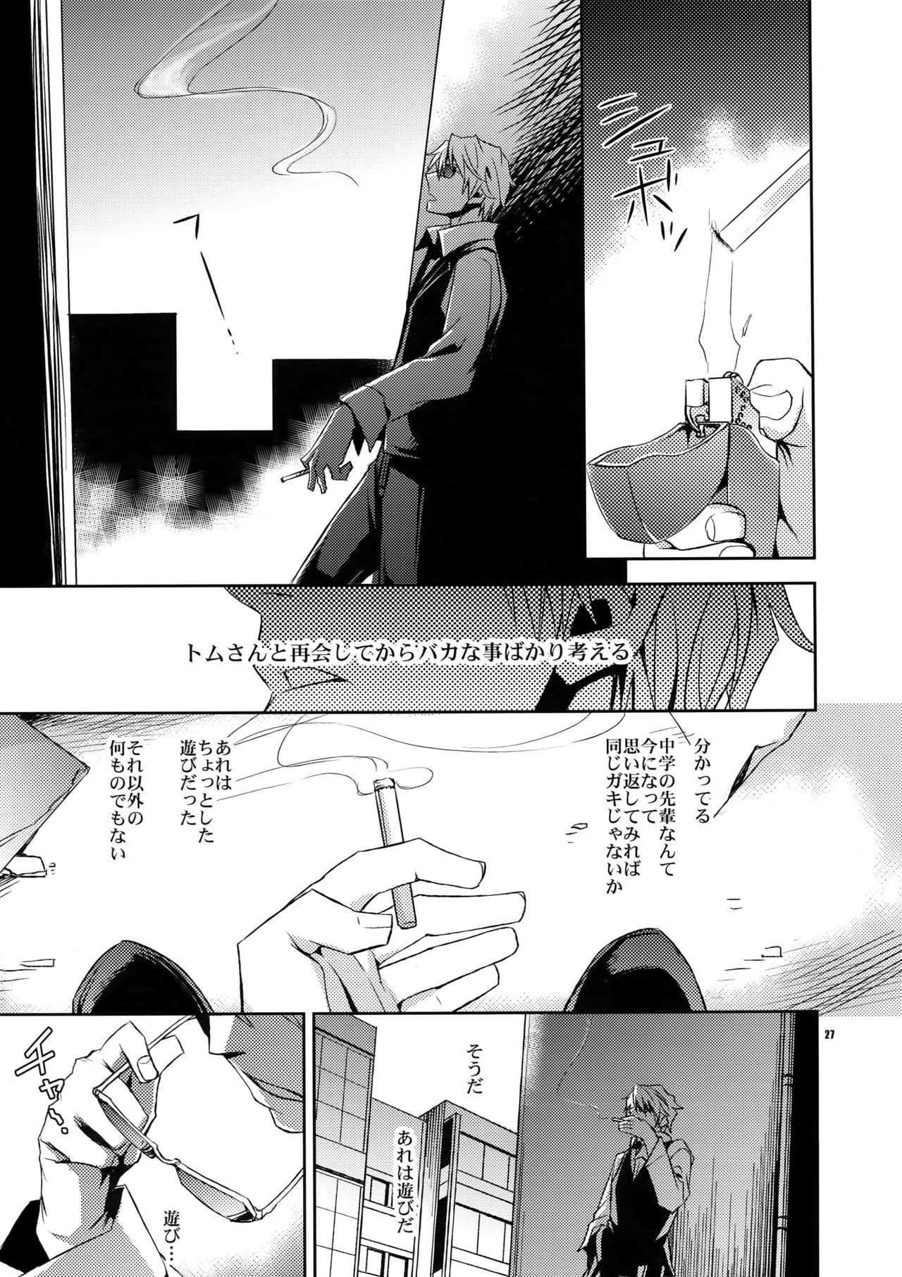 Sairoku - Page 26