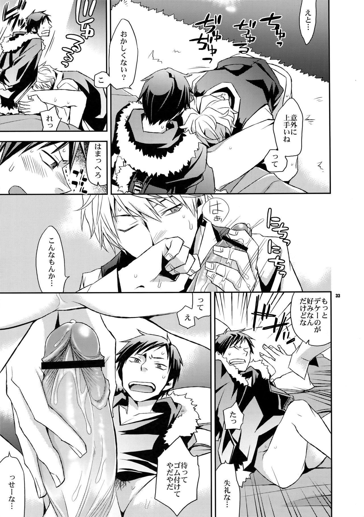 Sairoku - Page 32