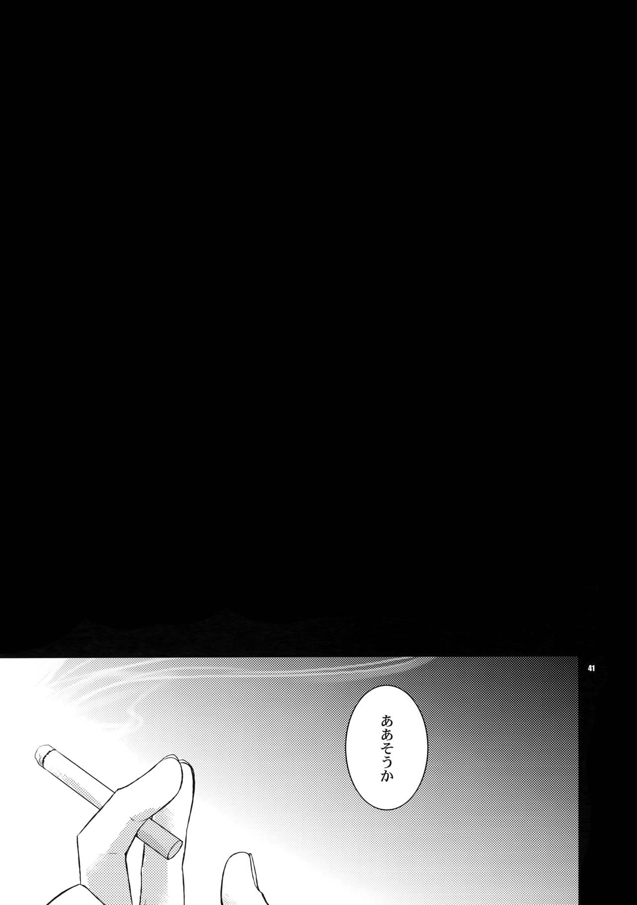 Sairoku - Page 40