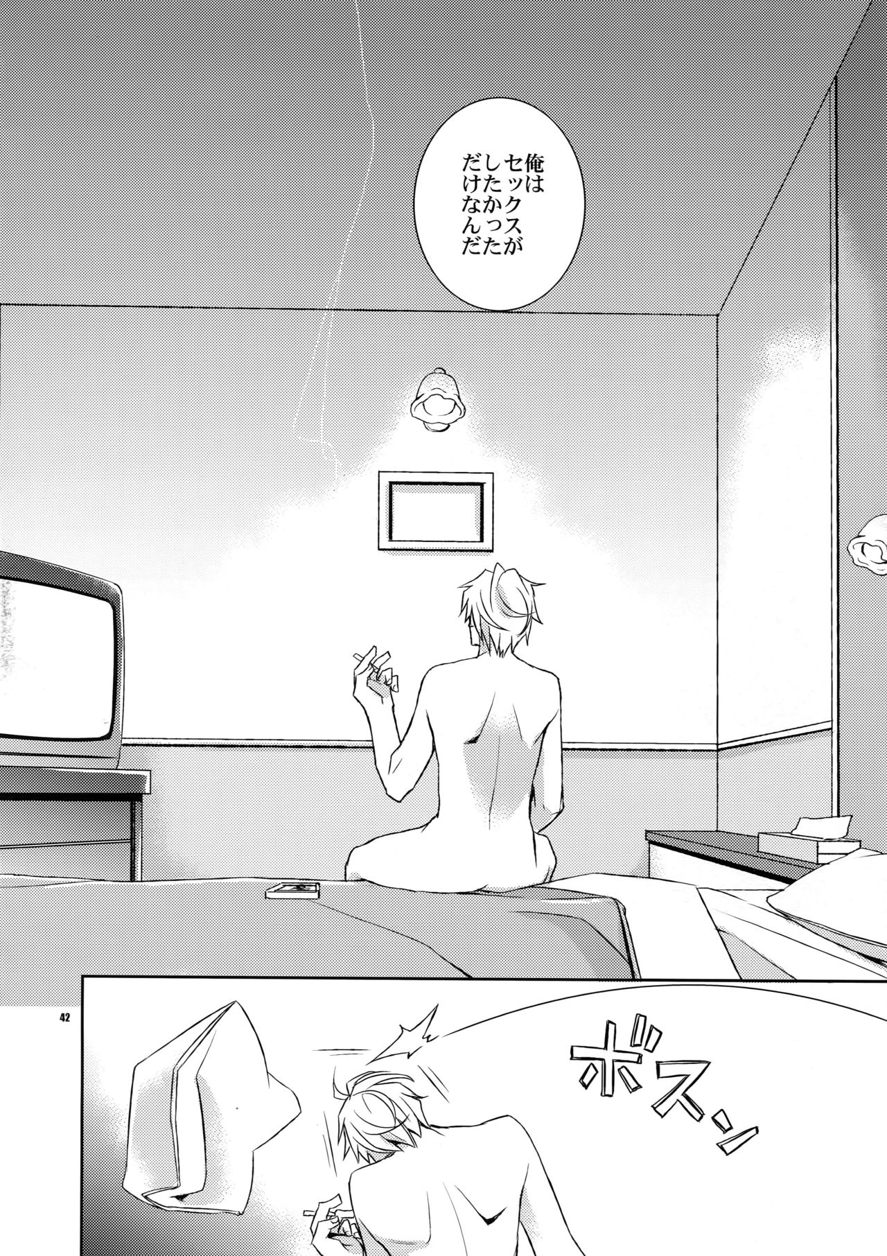 Sairoku - Page 41