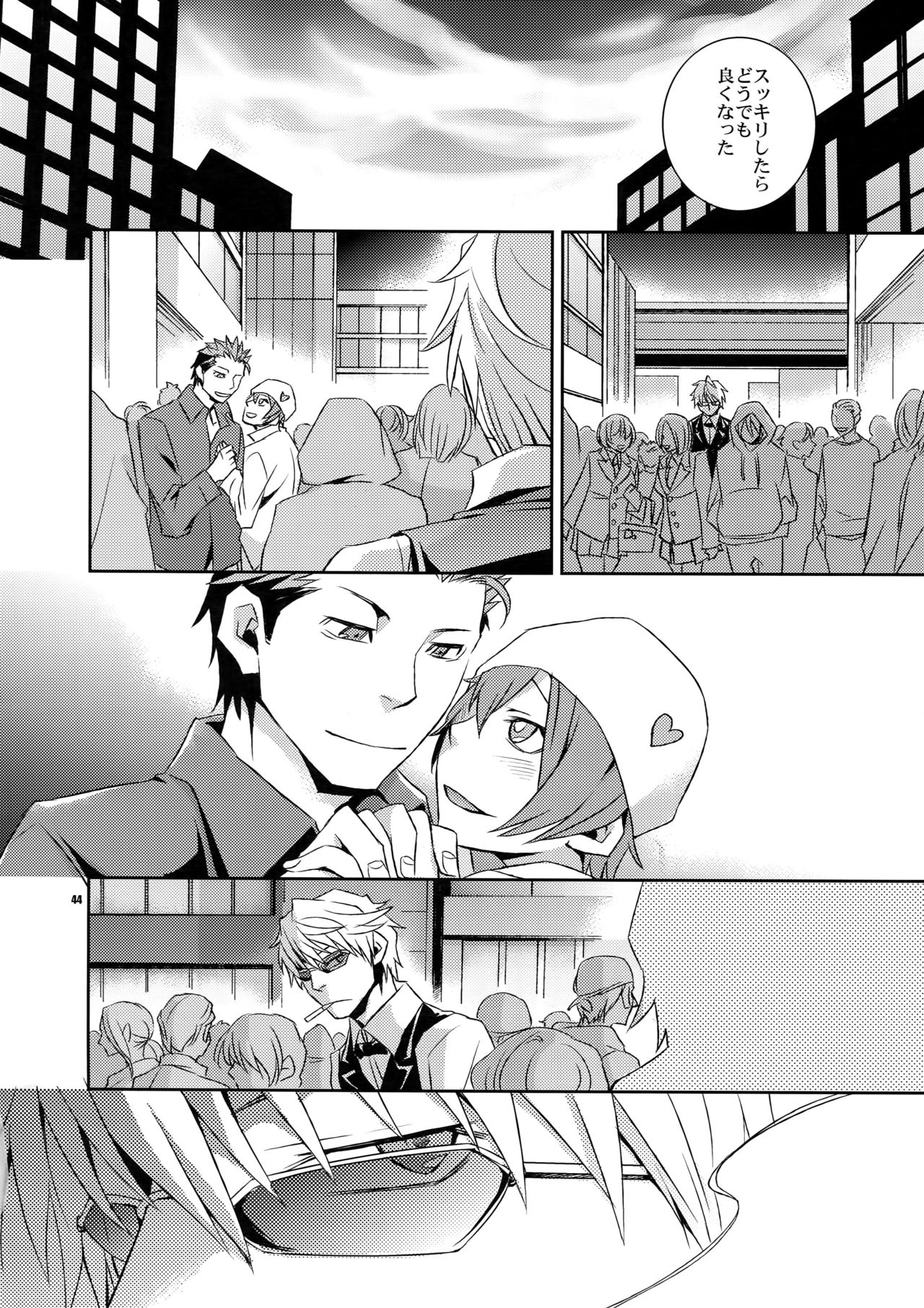 Sairoku - Page 43