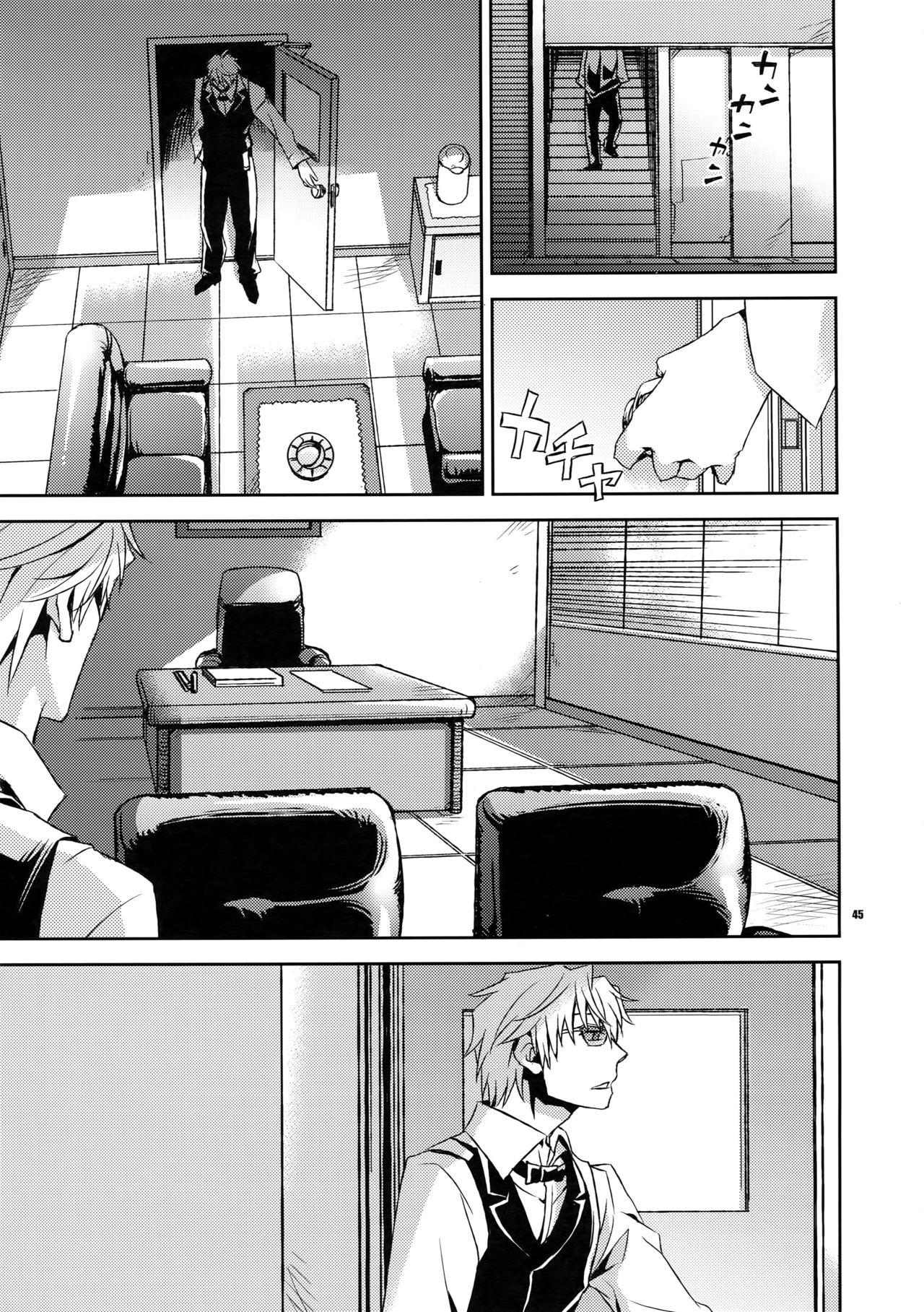Sairoku - Page 44