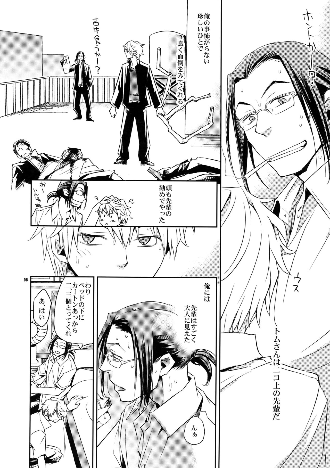 Preview page 7
