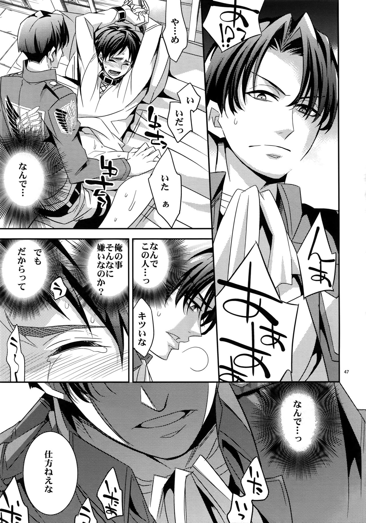 Sairoku - Page 45