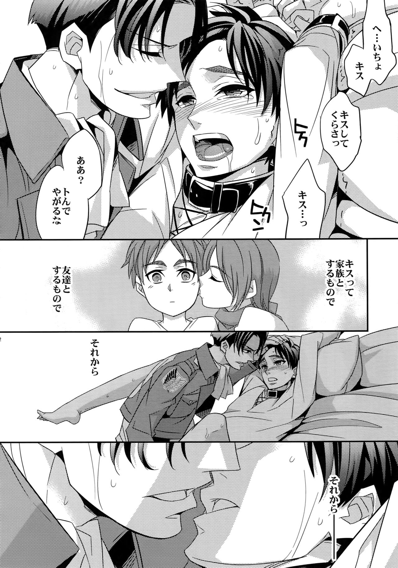 Sairoku - Page 50