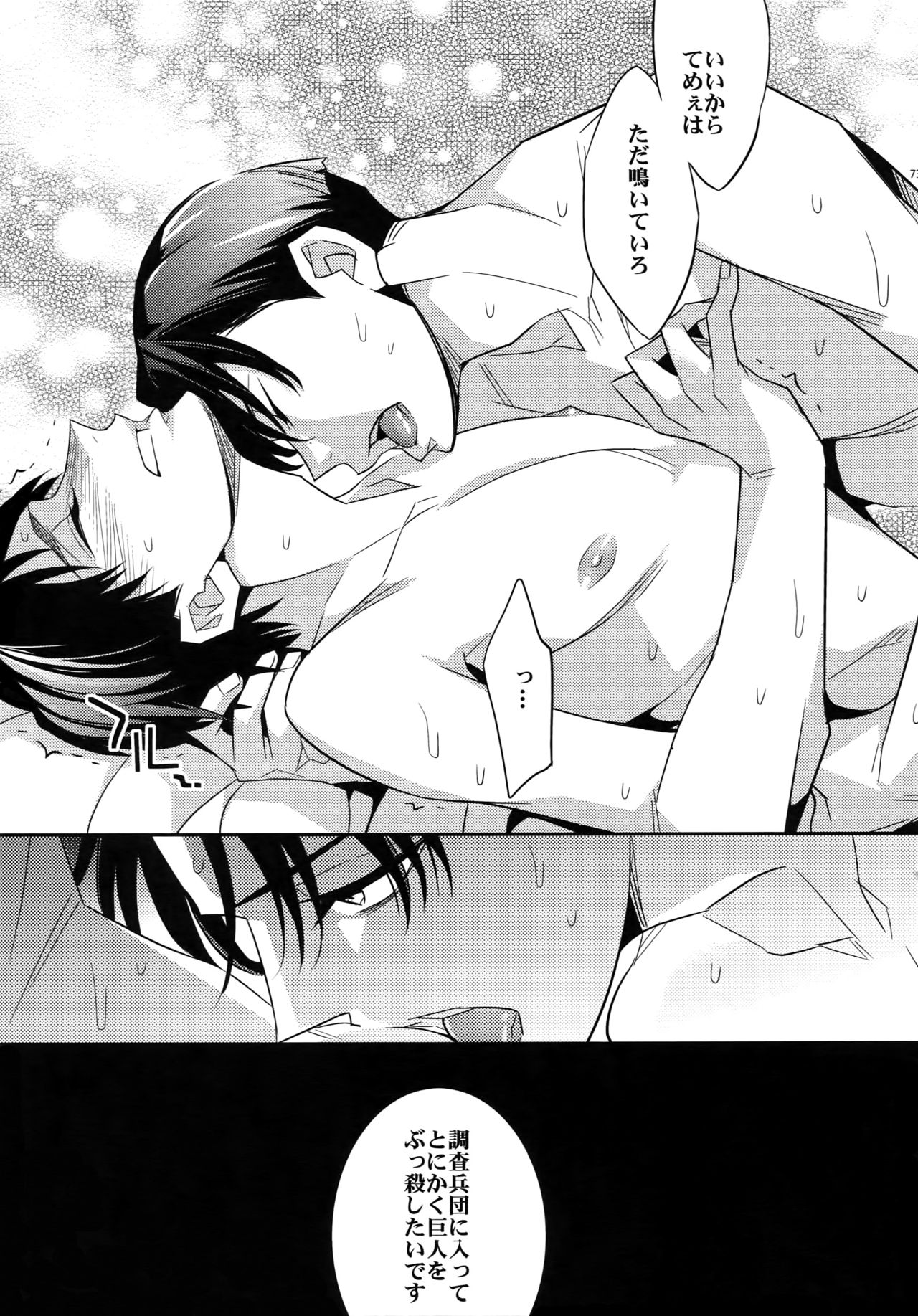 Sairoku - Page 71
