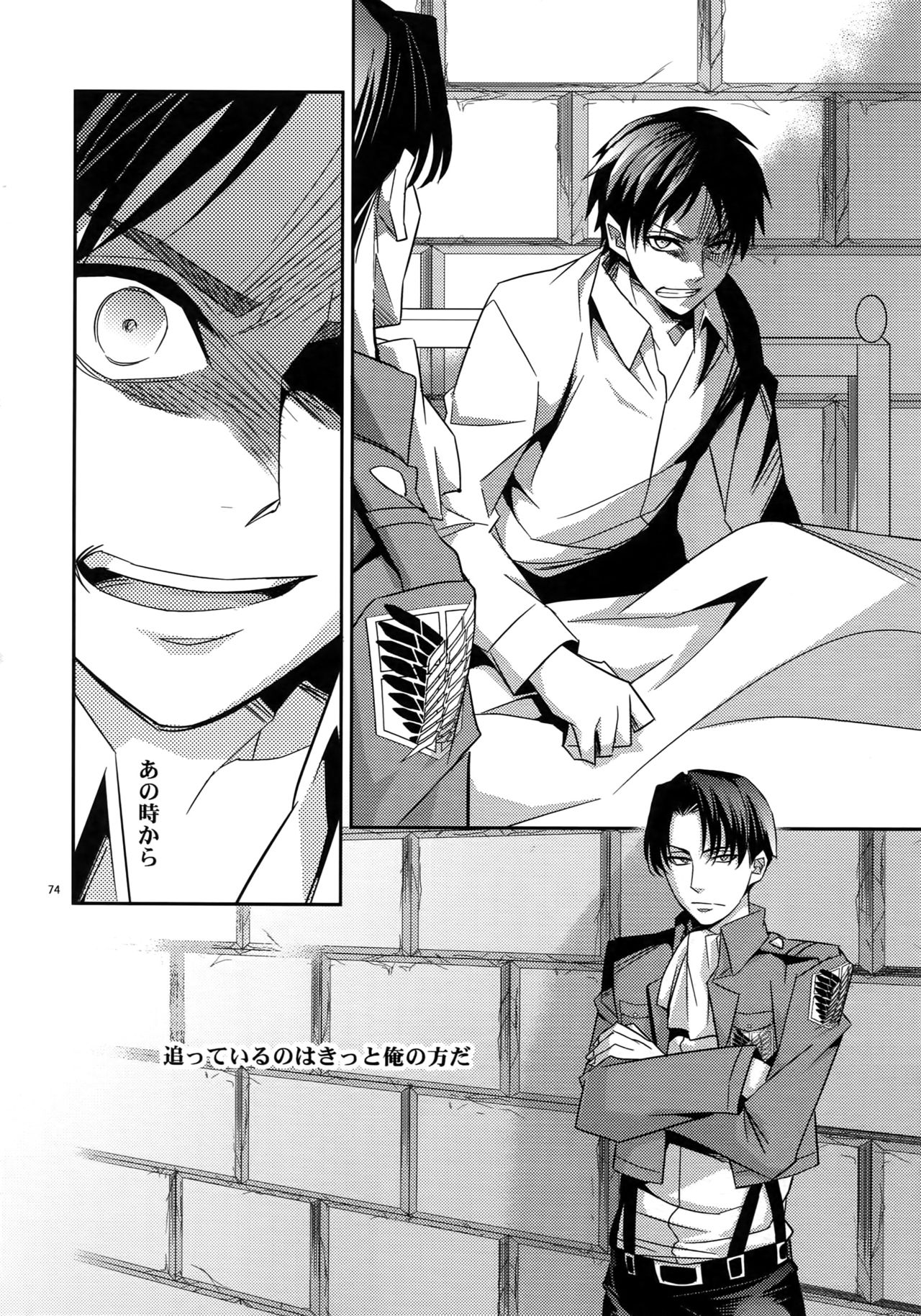 Sairoku - Page 72