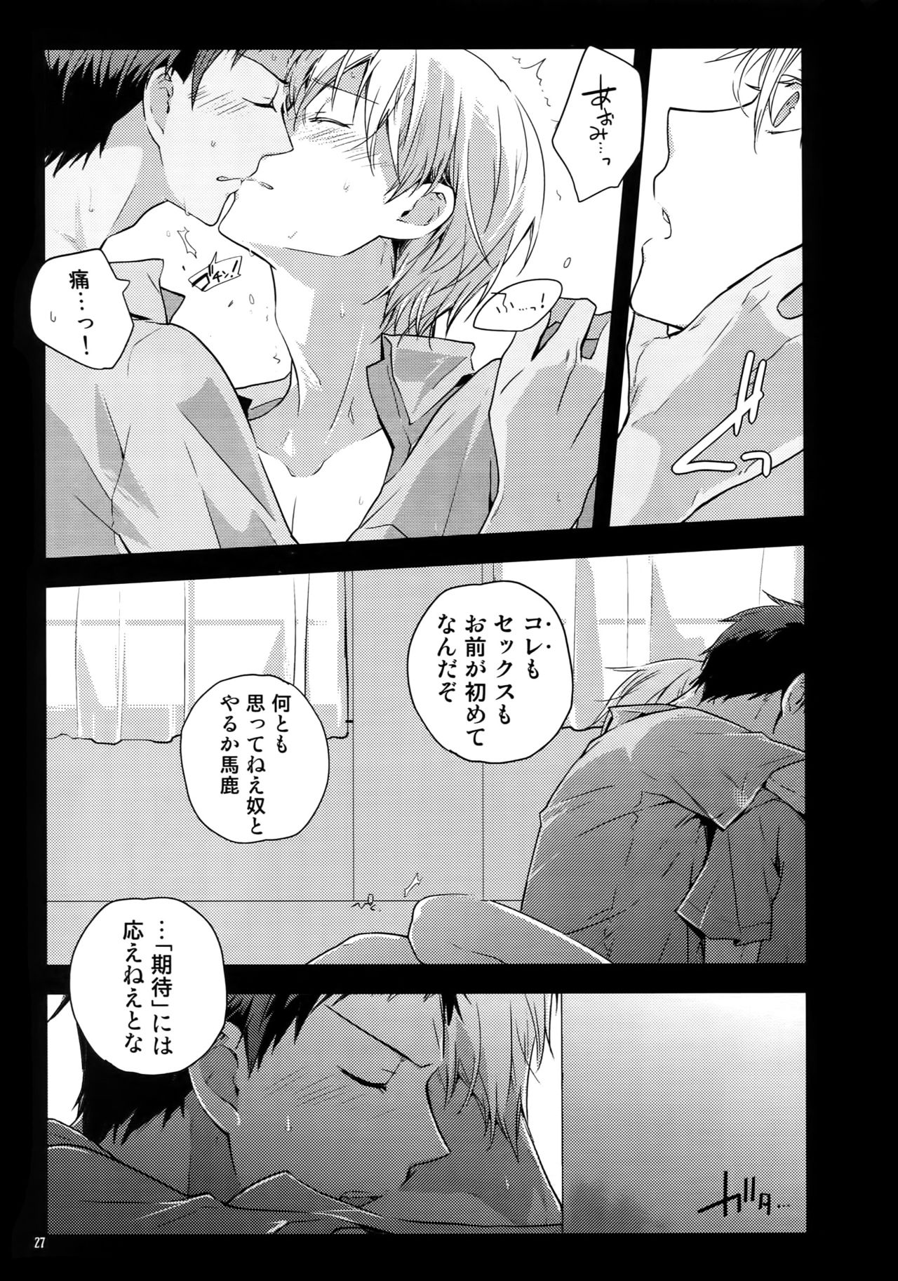 Jukebox #01 - Page 30