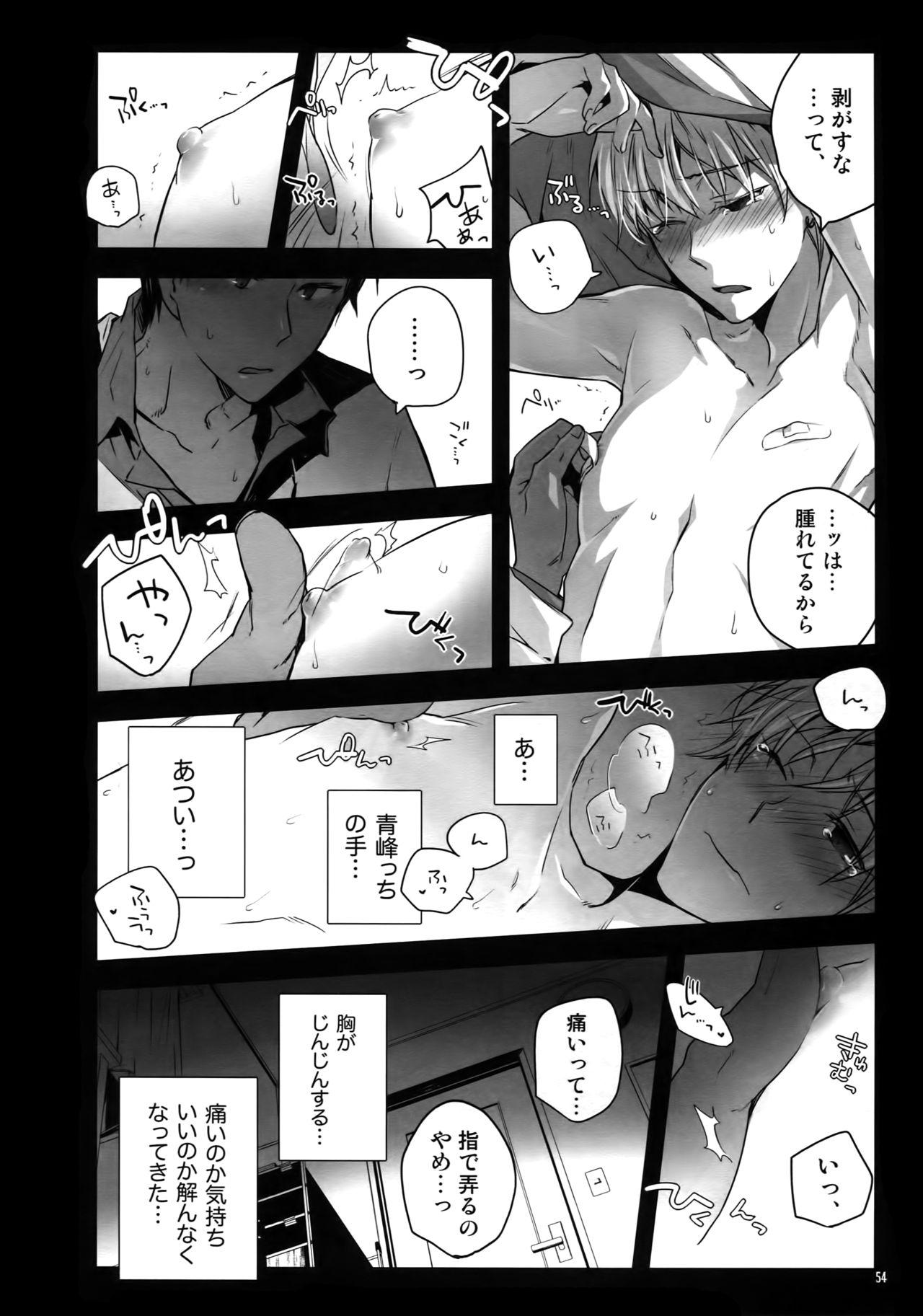 Jukebox #01 - Page 57