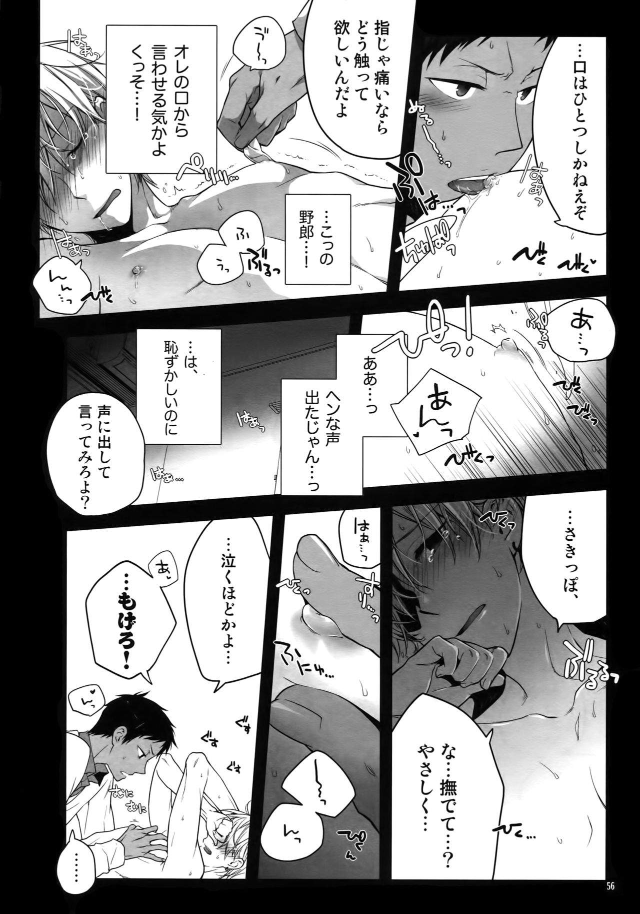 Jukebox #01 - Page 59
