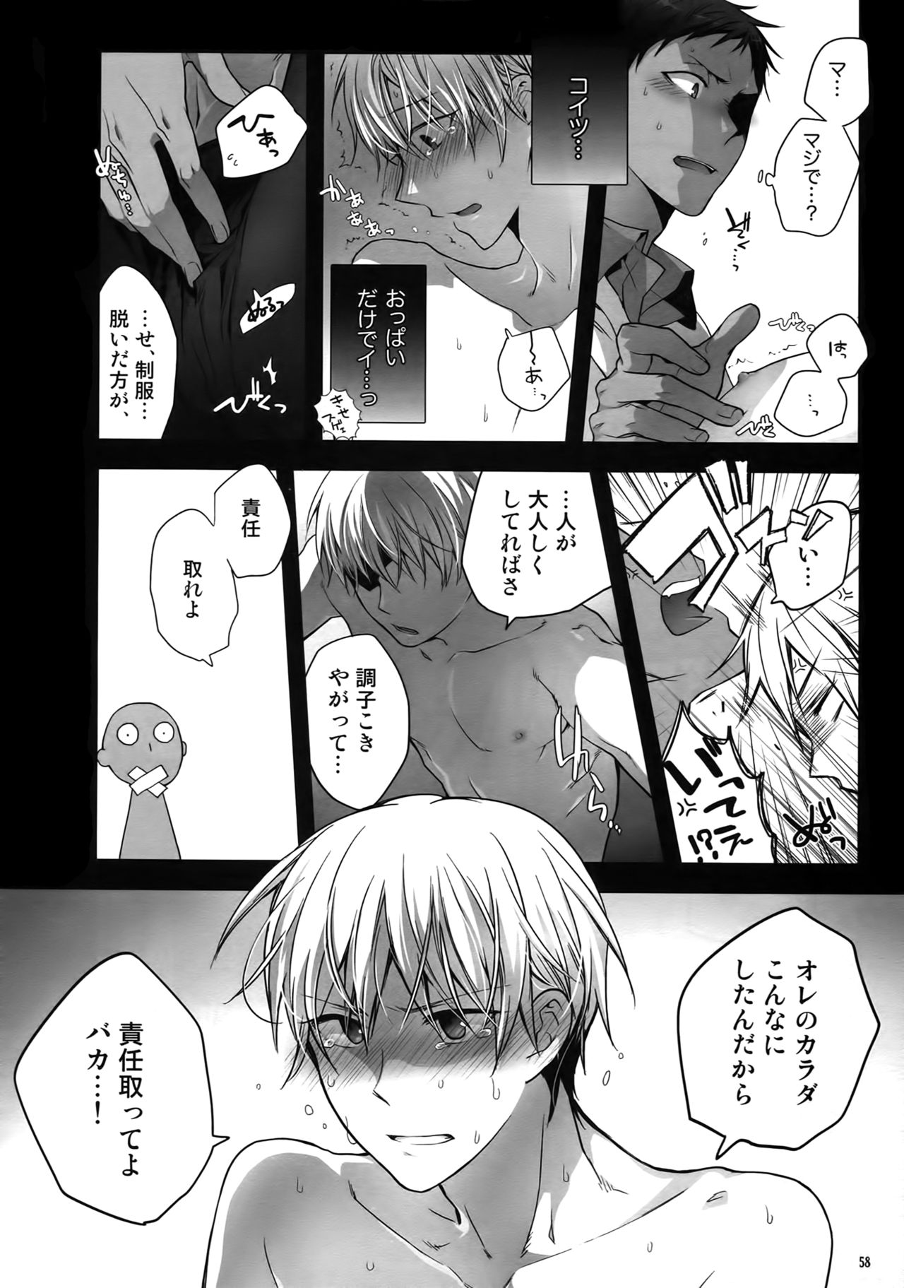 Jukebox #01 - Page 61