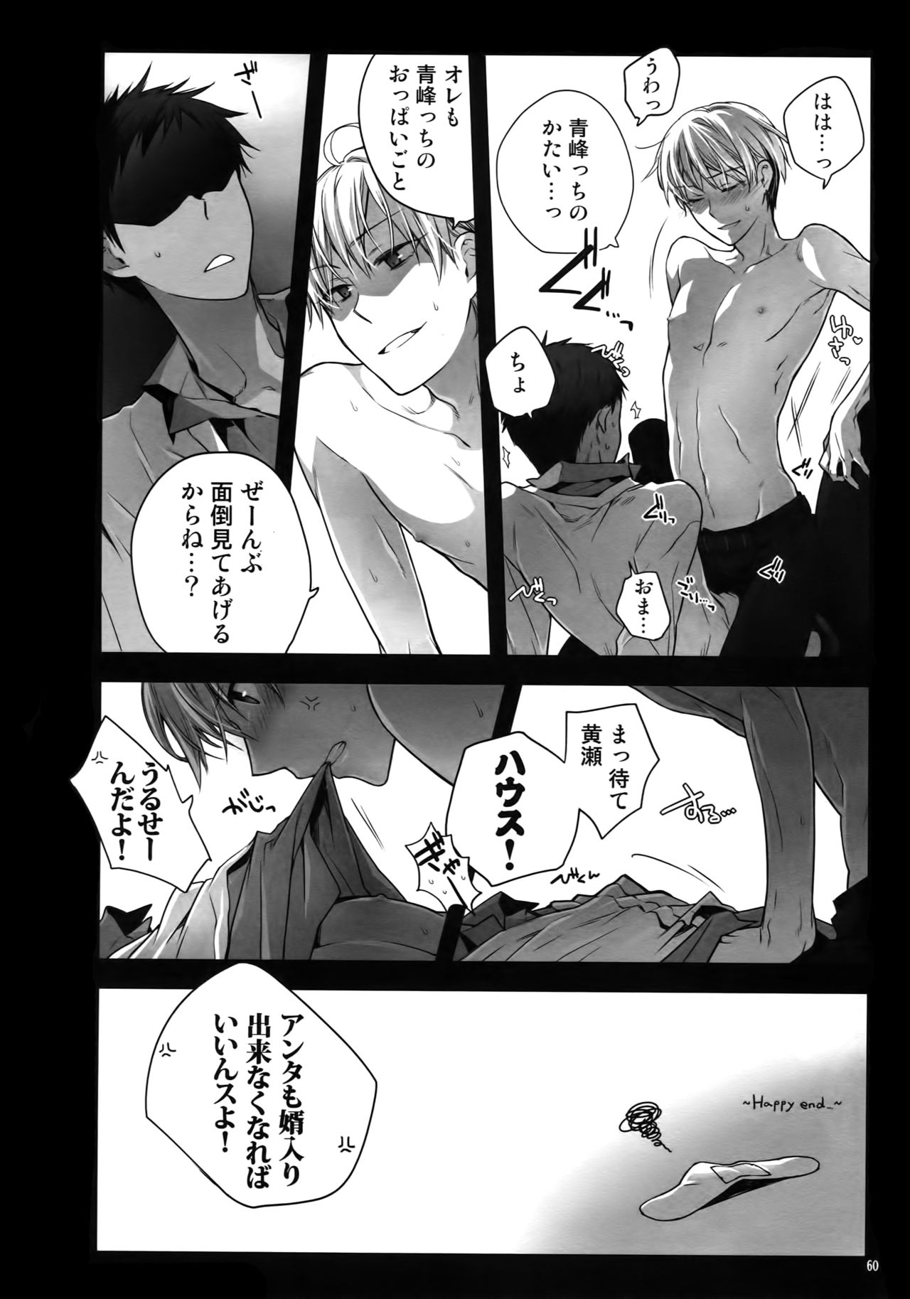 Jukebox #01 - Page 63