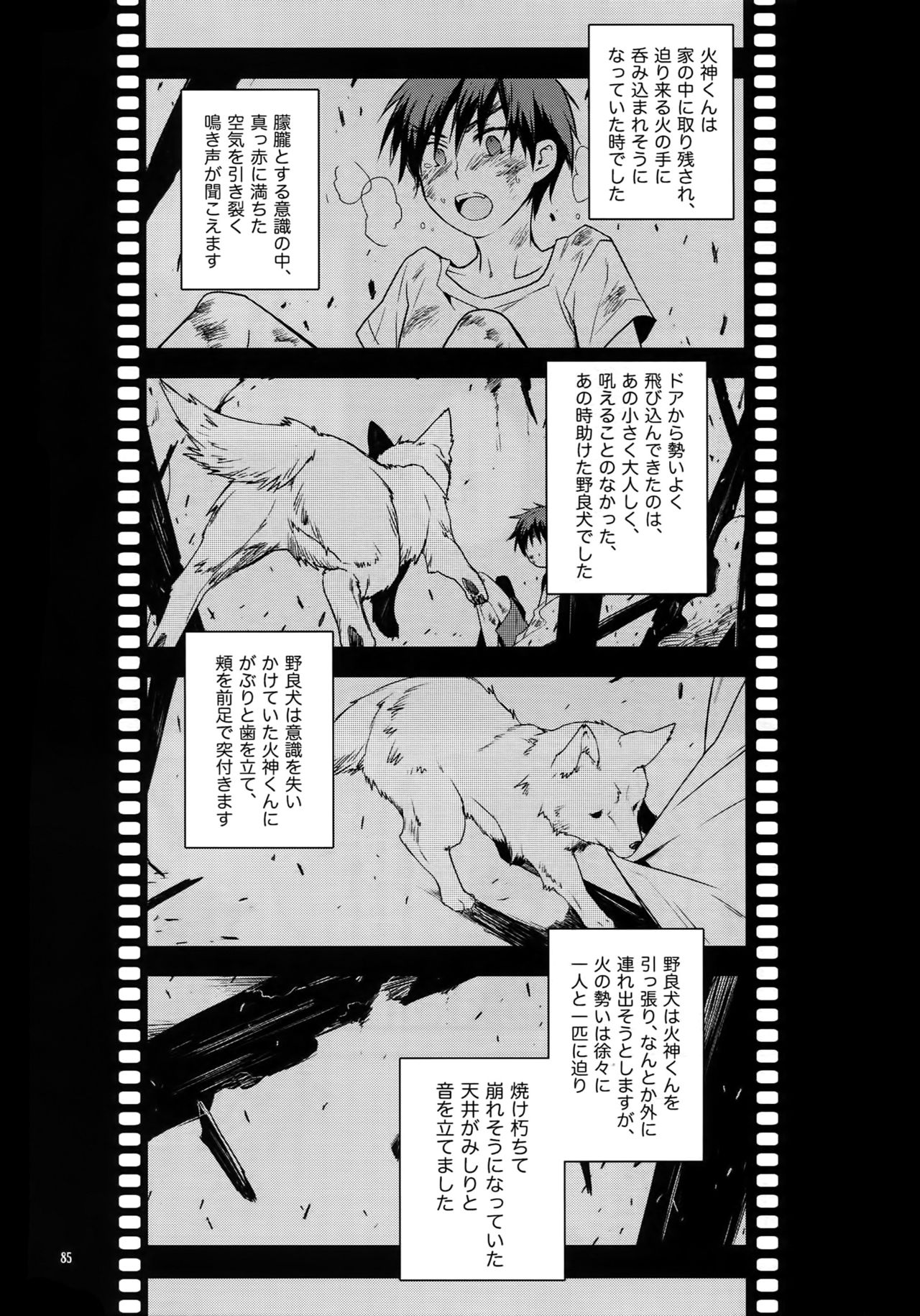 Jukebox #01 - Page 88