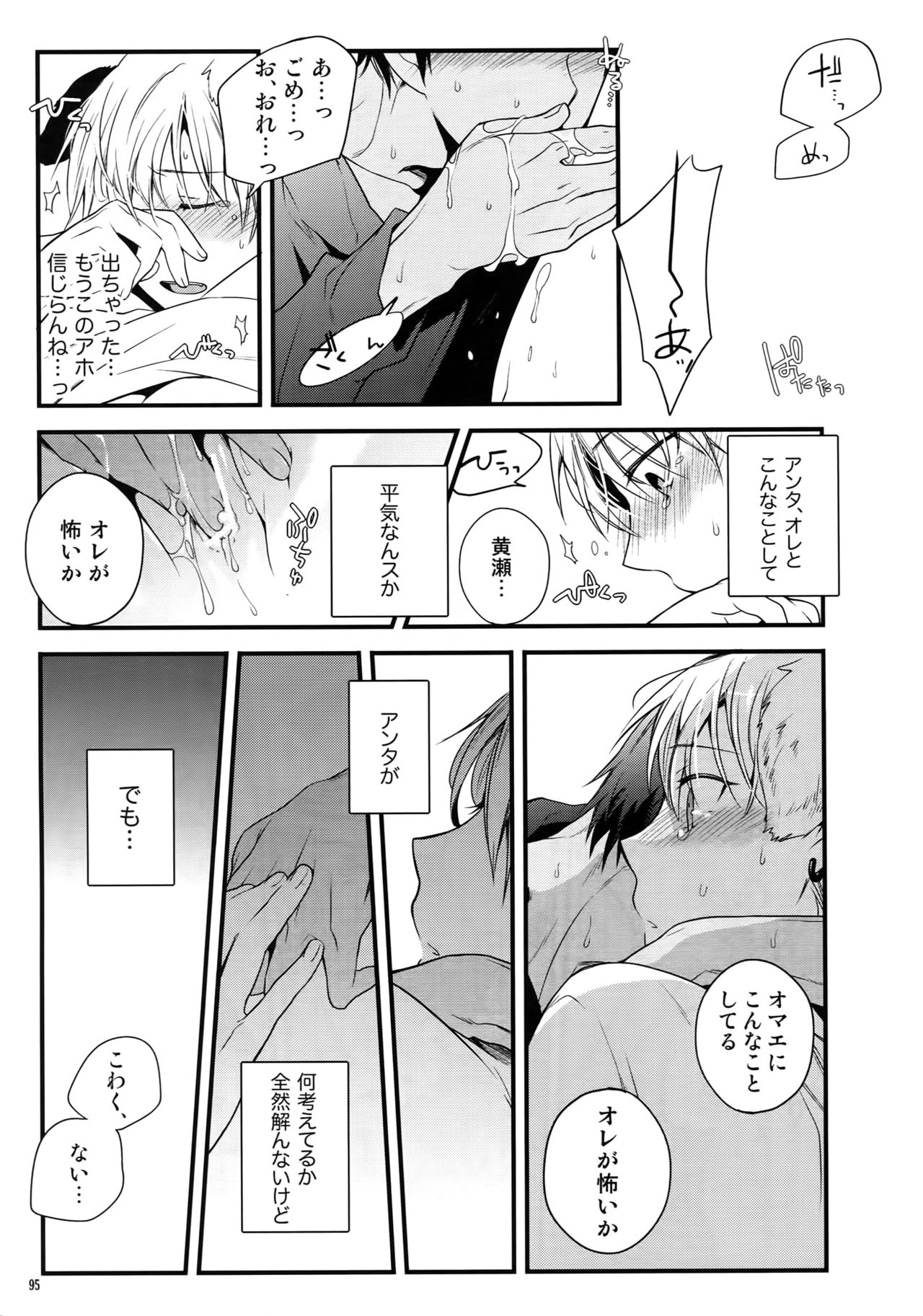 Jukebox #01 - Page 98
