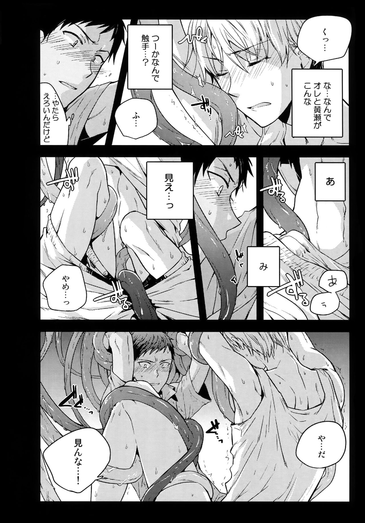 Jukebox #03 - Page 117