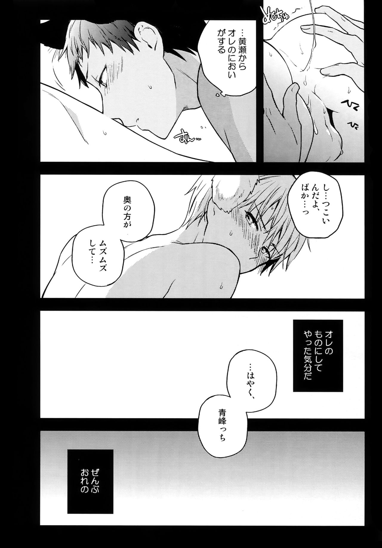 Jukebox #03 - Page 47