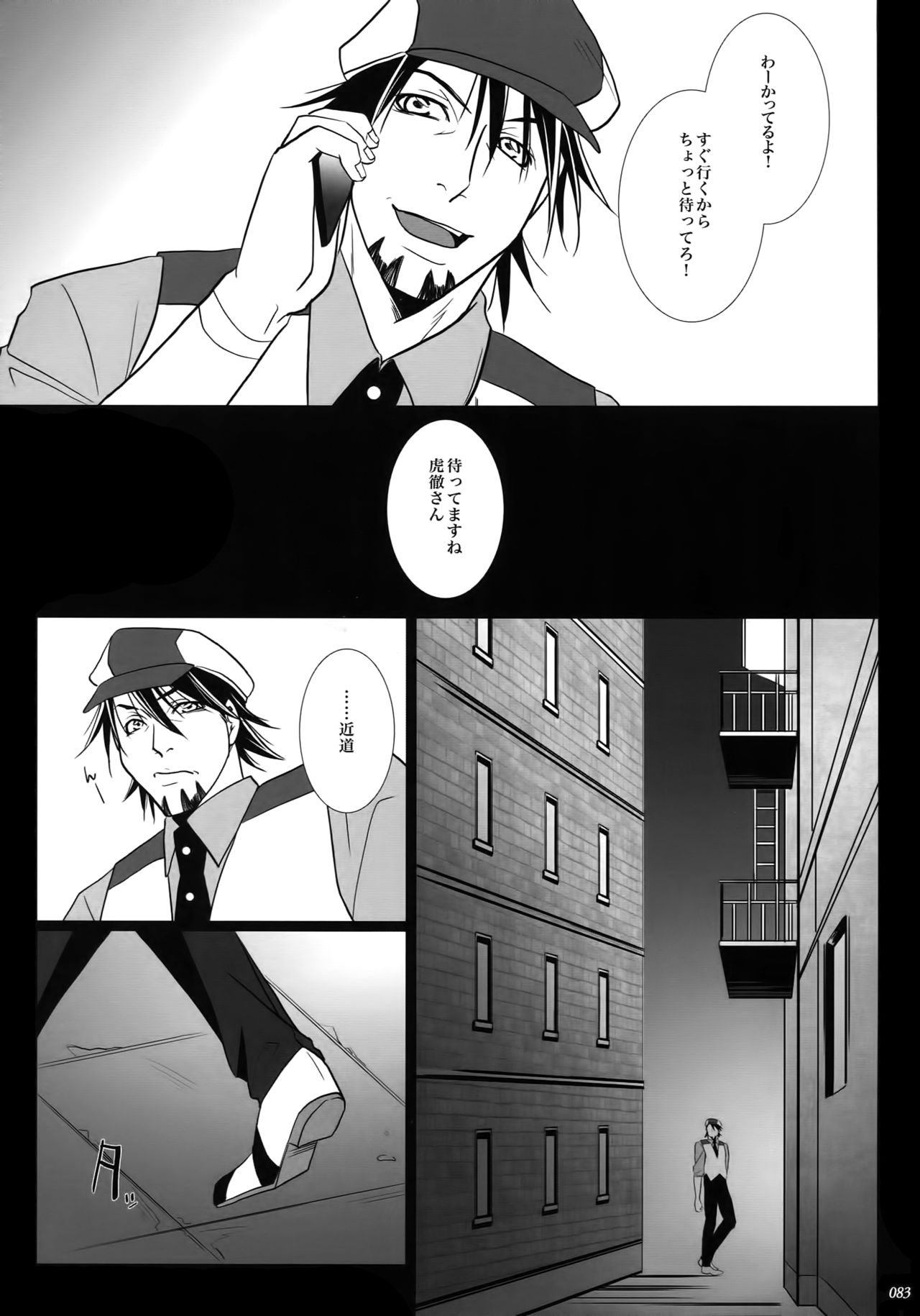 mob;Re - Page 82