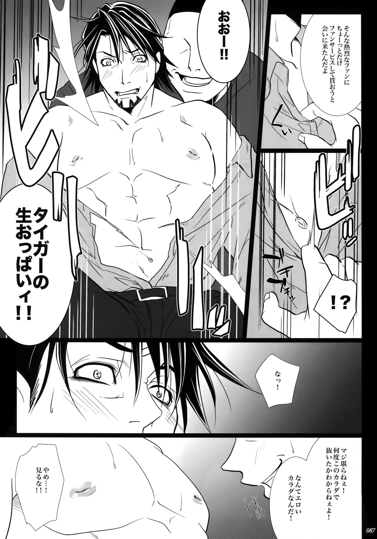mob;Re - Page 86