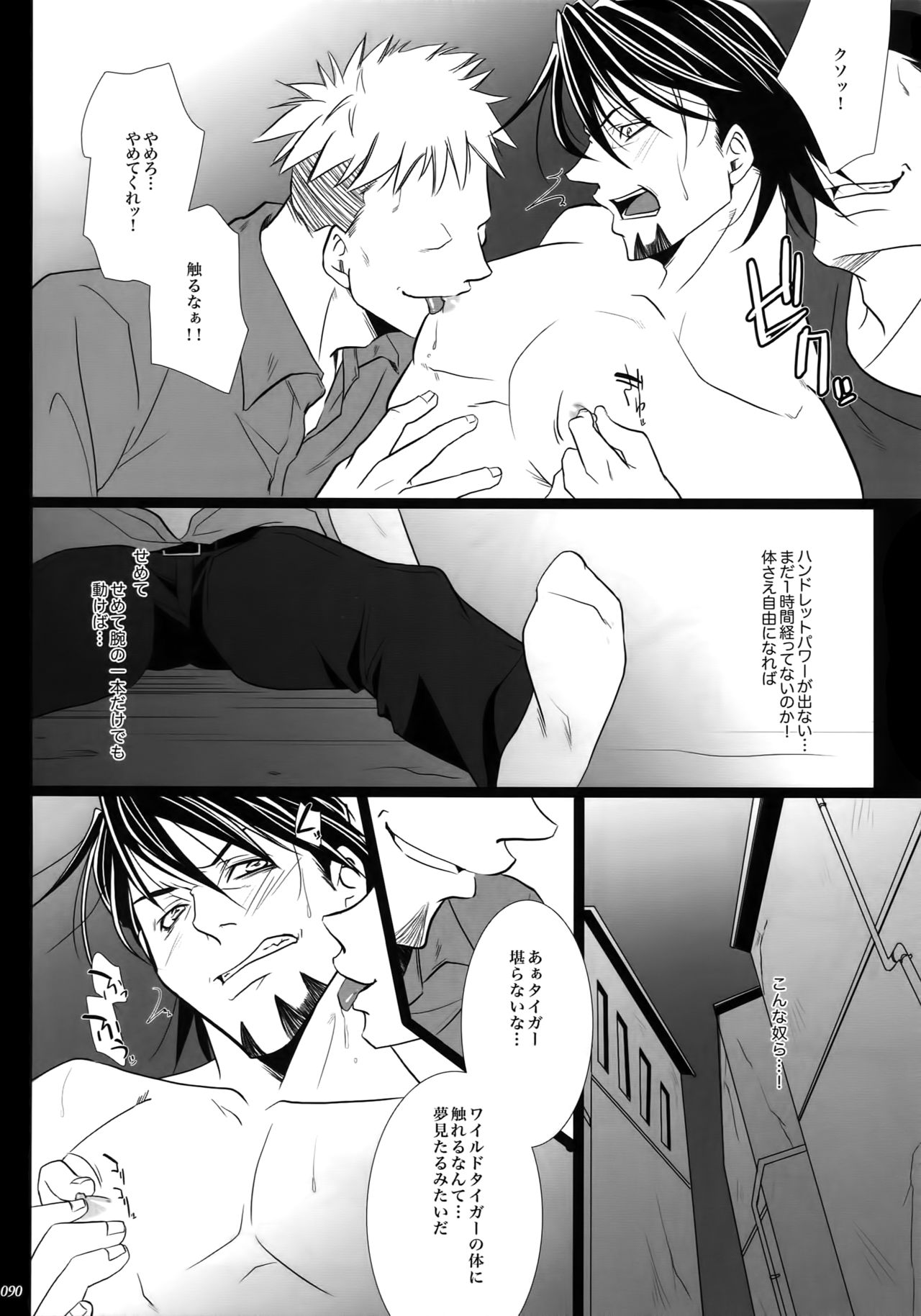 mob;Re - Page 89