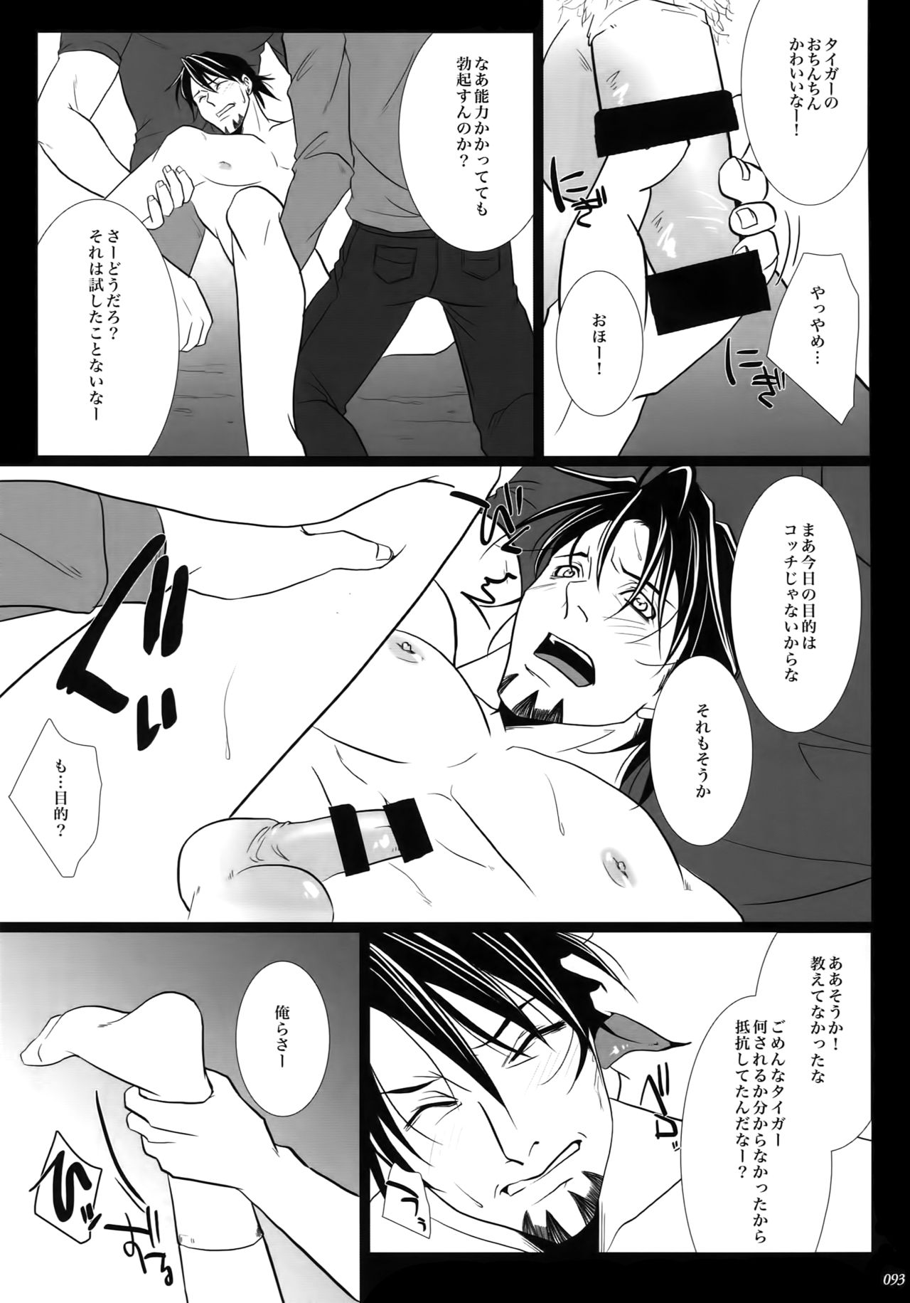 mob;Re - Page 92