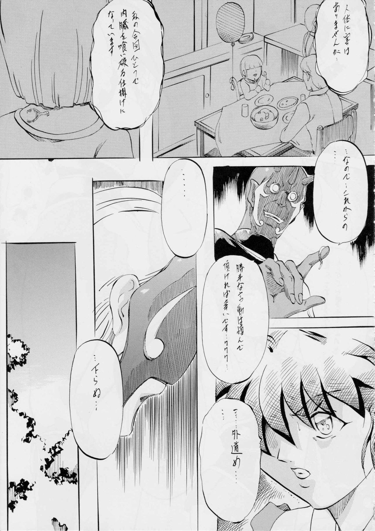 Ai & Mai B.K - Page 10