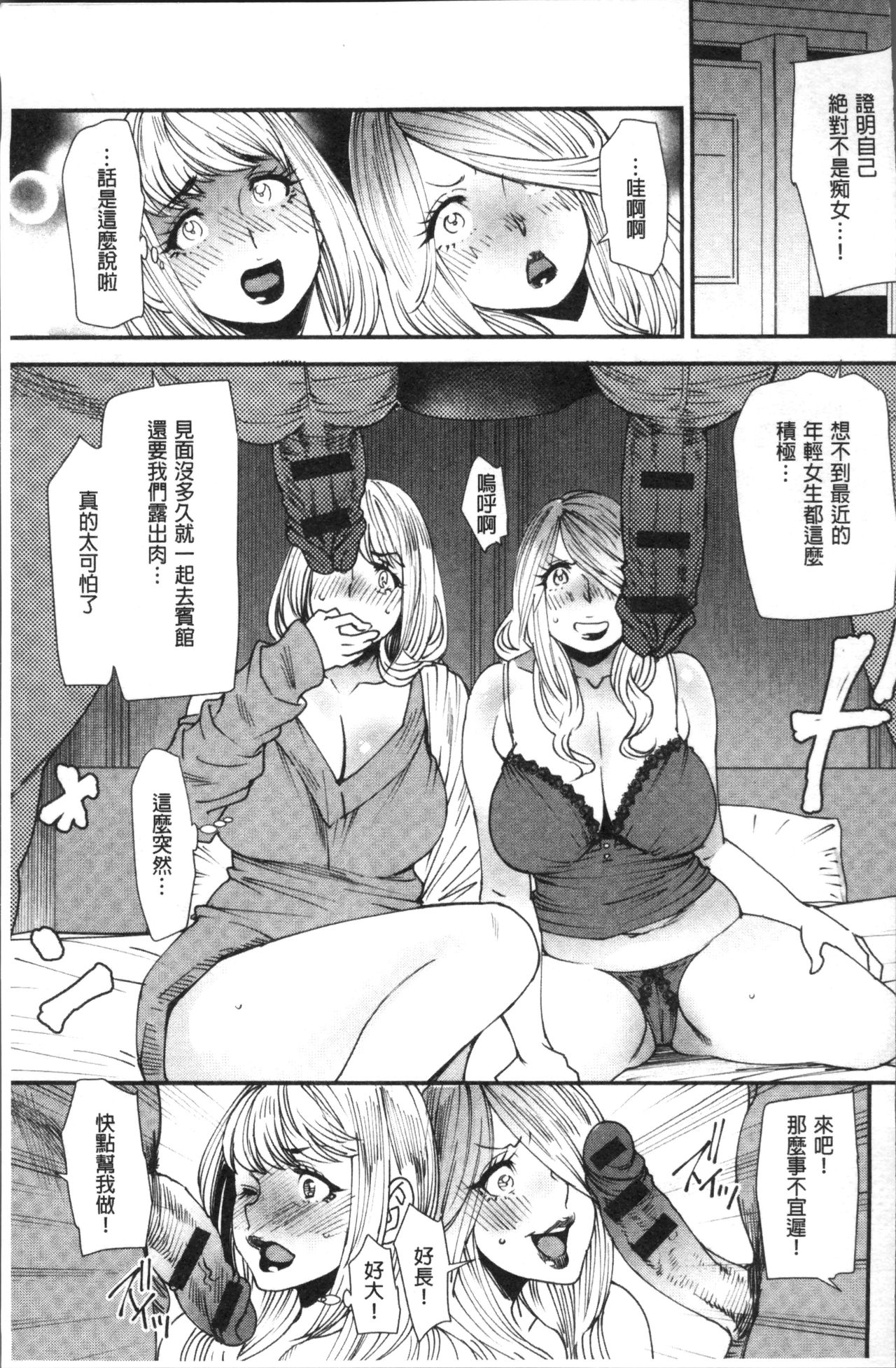 Yoromeki. | 紅杏出牆。 - Page 136