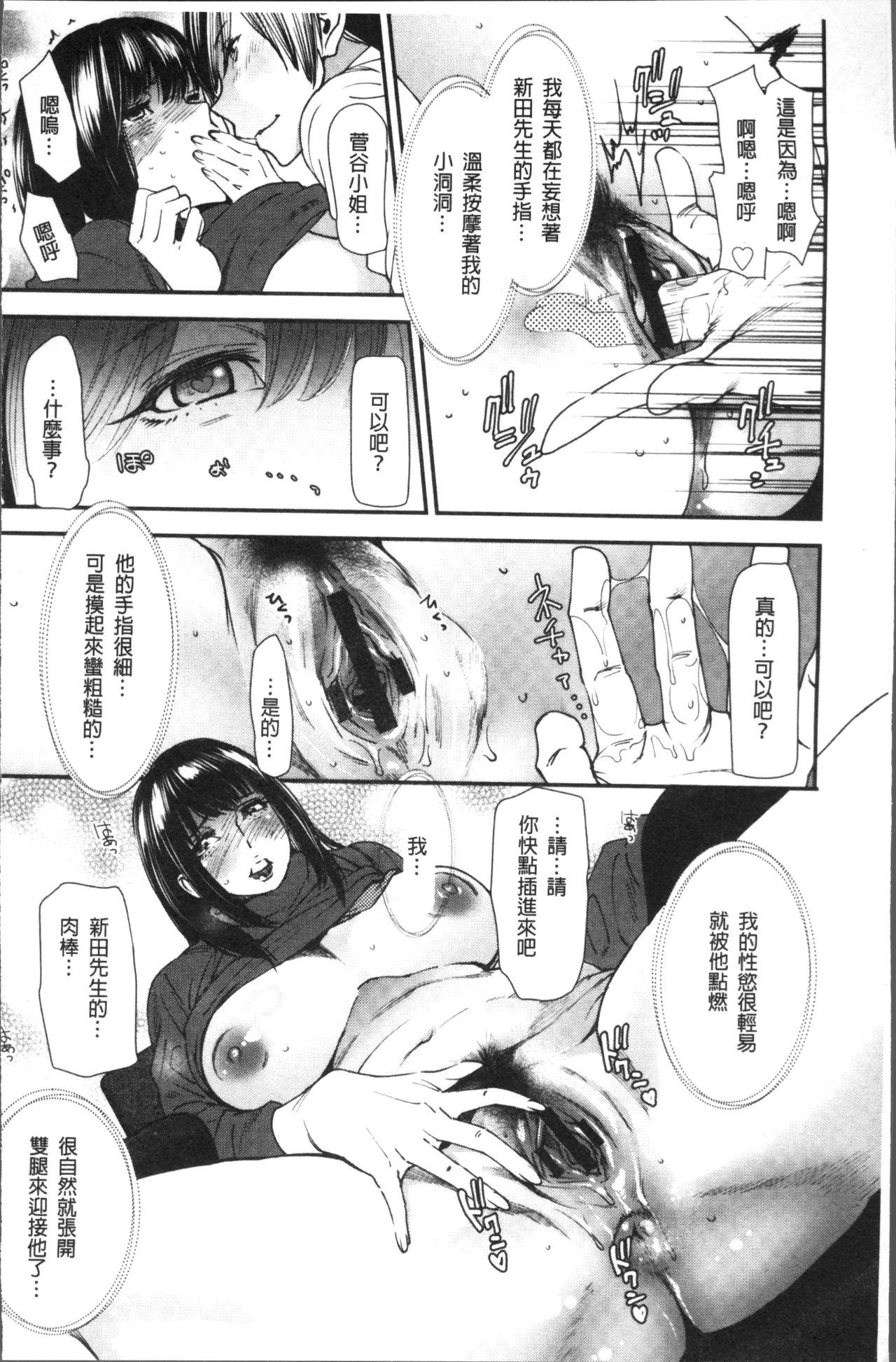 Yoromeki. | 紅杏出牆。 - Page 19