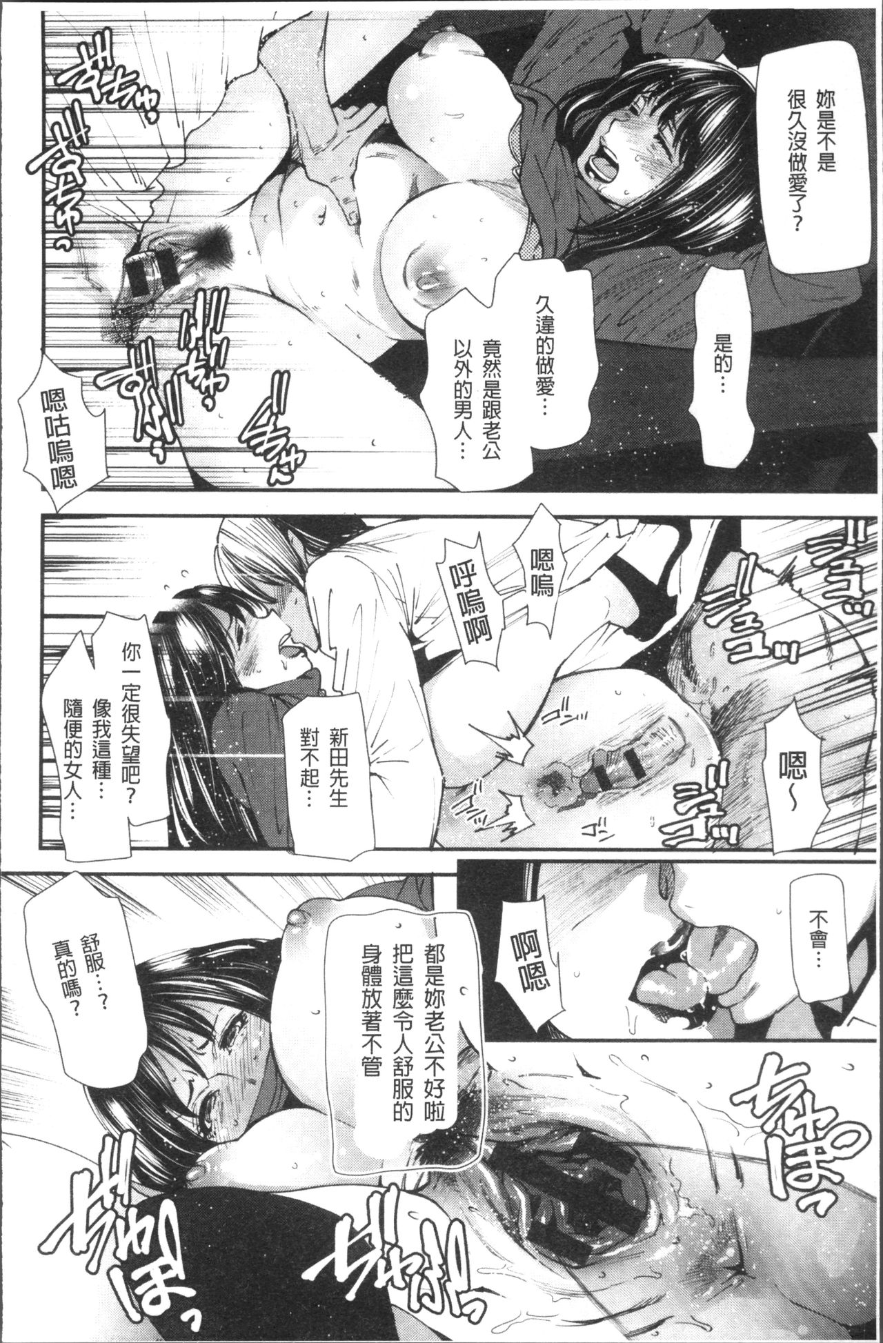 Yoromeki. | 紅杏出牆。 - Page 21