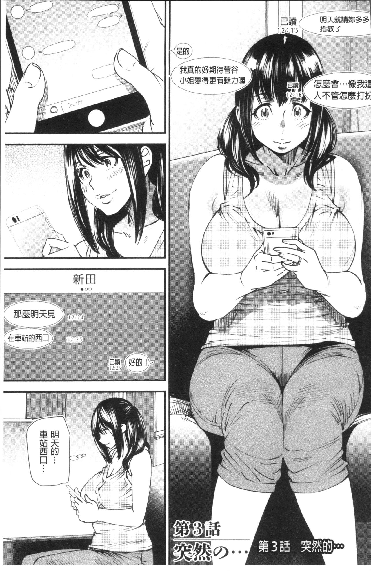 Yoromeki. | 紅杏出牆。 - Page 46