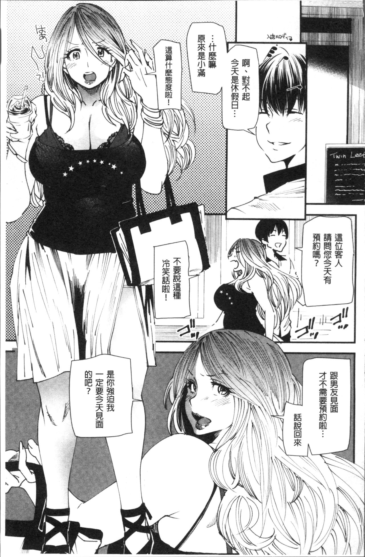 Yoromeki. | 紅杏出牆。 - Page 72