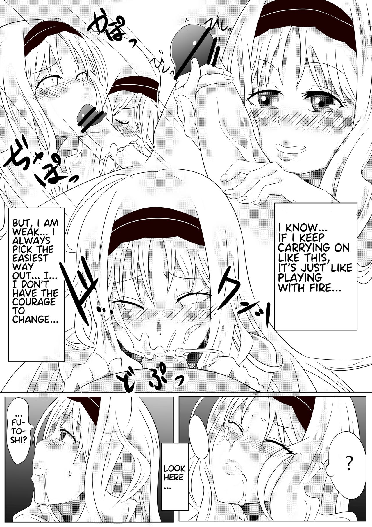 少女心醬的煩惱 - Page 12