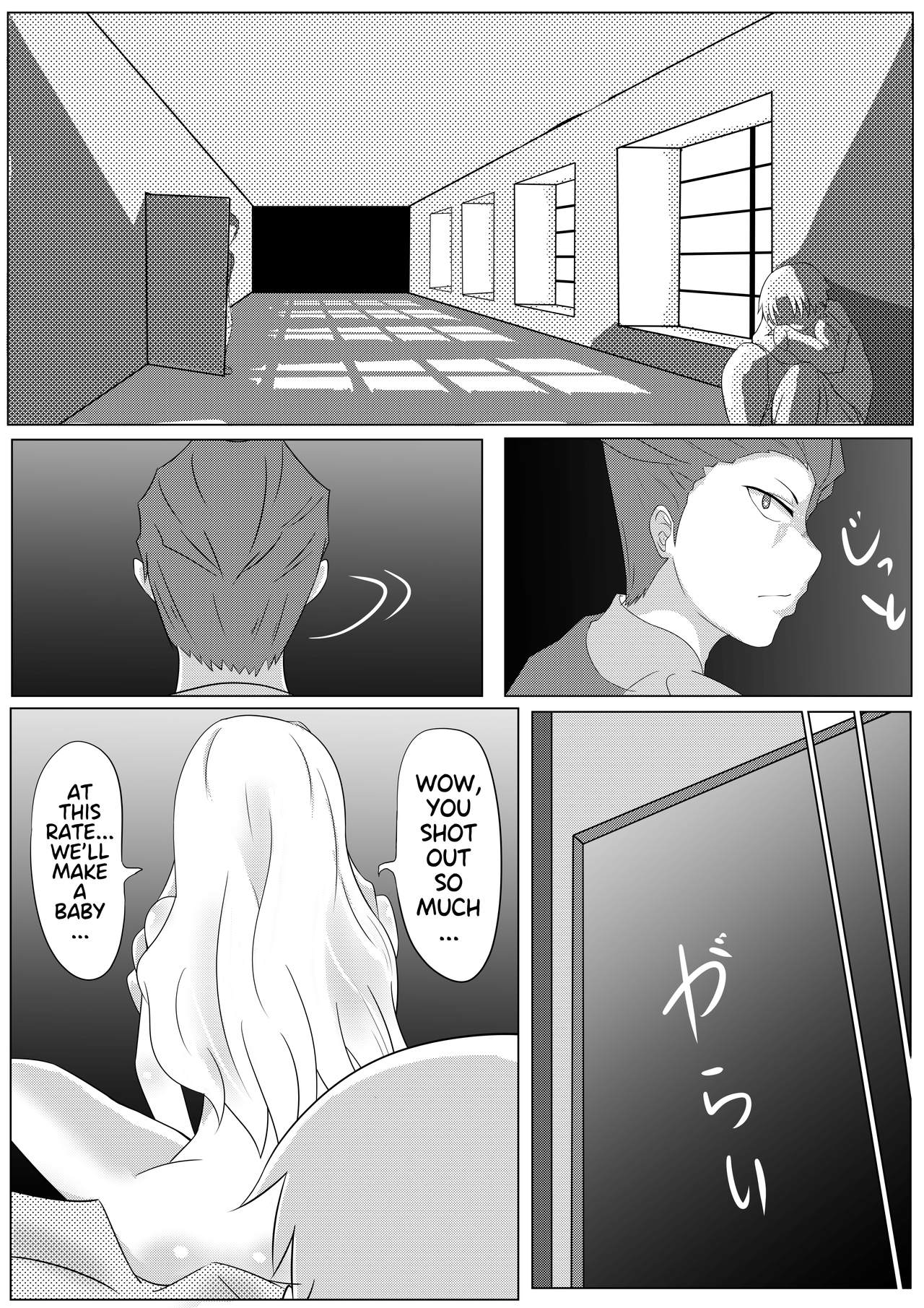 少女心醬的煩惱 - Page 9