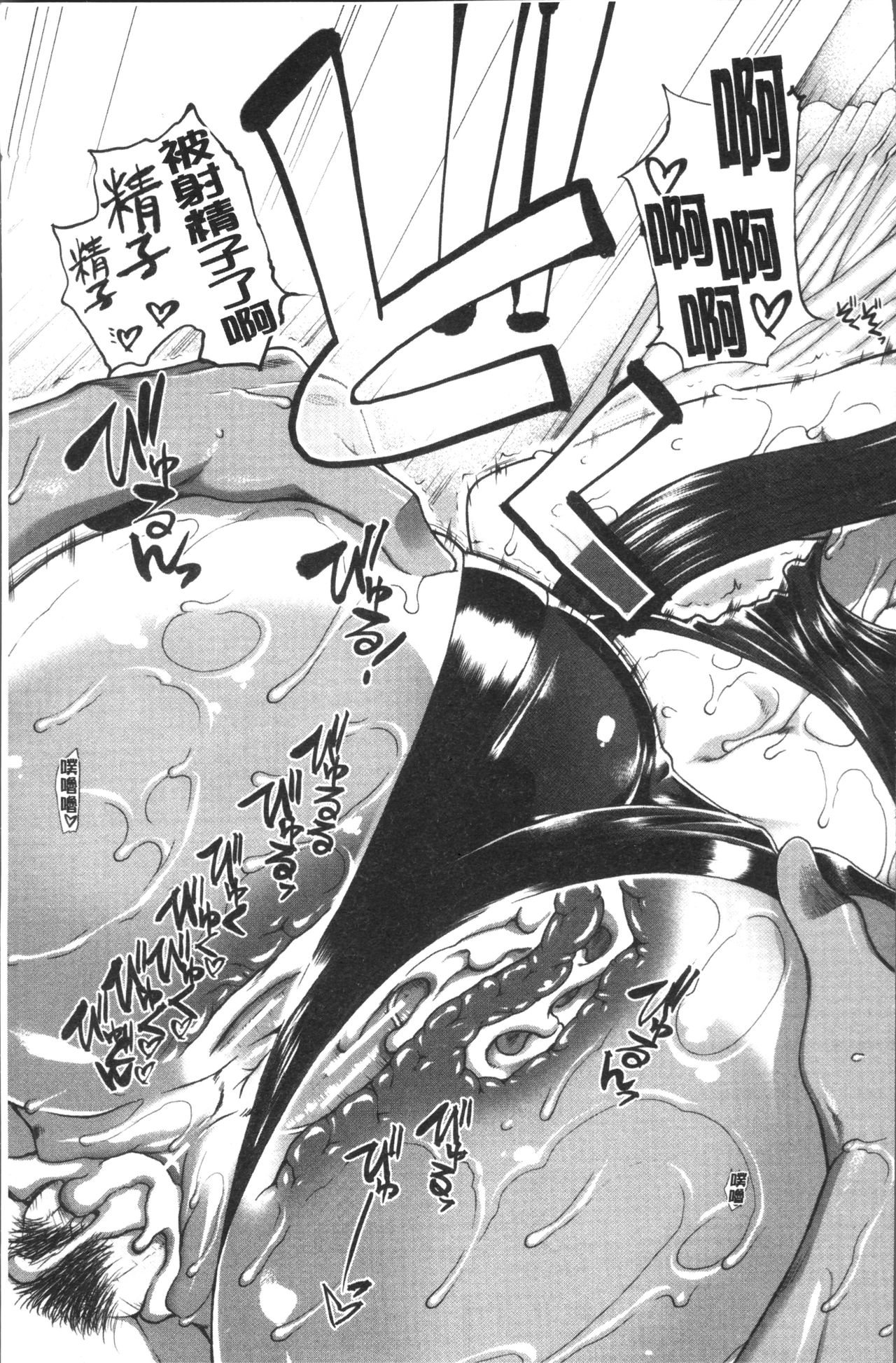 Shiritre! | 美尻鍛鍊! - Page 126
