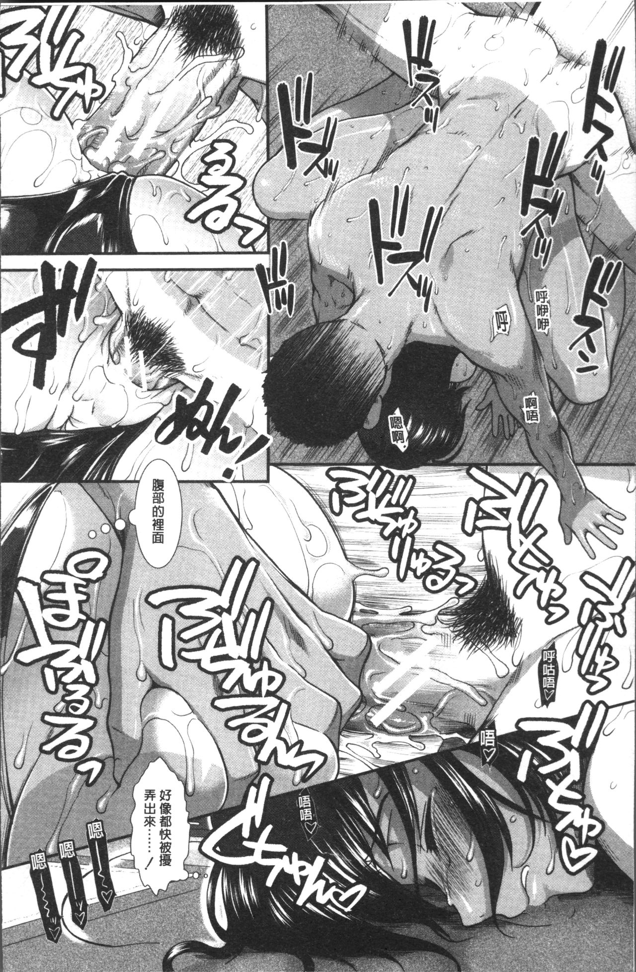 Shiritre! | 美尻鍛鍊! - Page 41